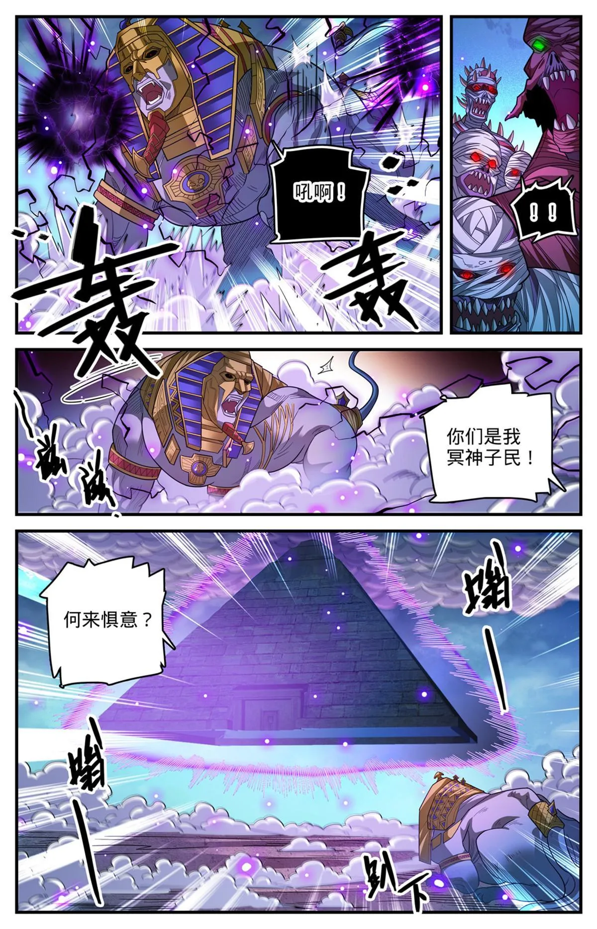 869 我没有教过你在战场流泪 第4页