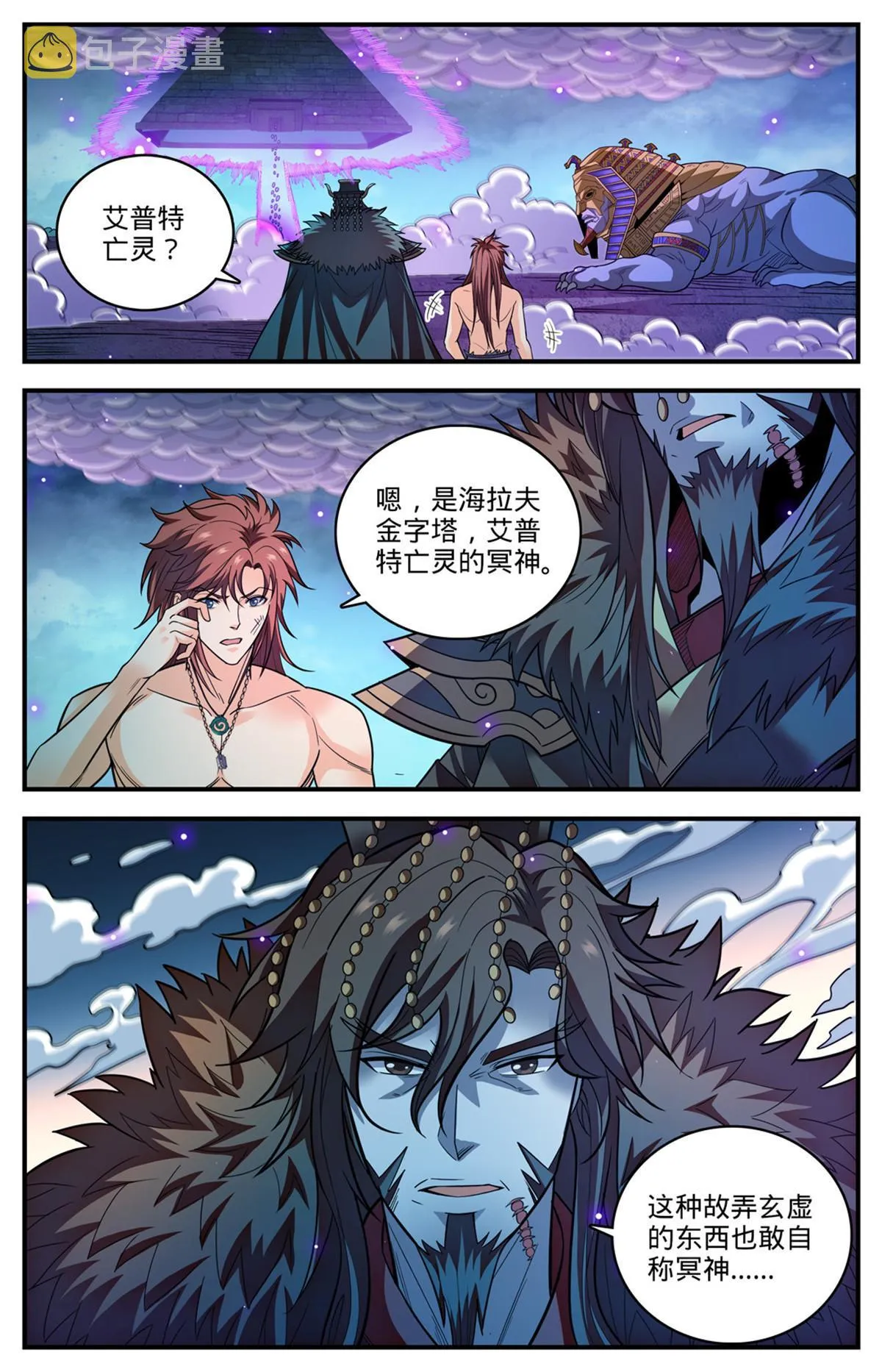 869 我没有教过你在战场流泪 第9页