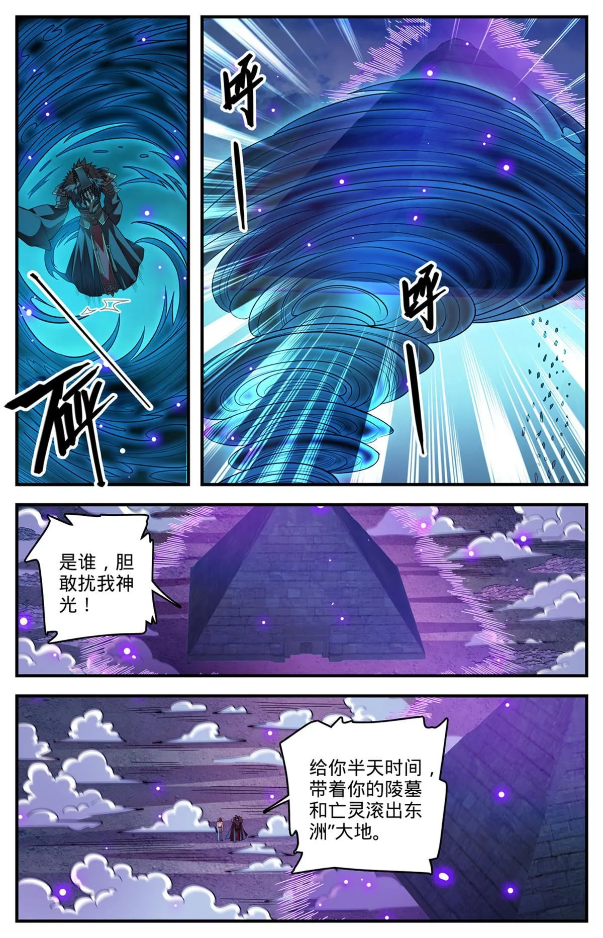 869 我没有教过你在战场流泪 第10页