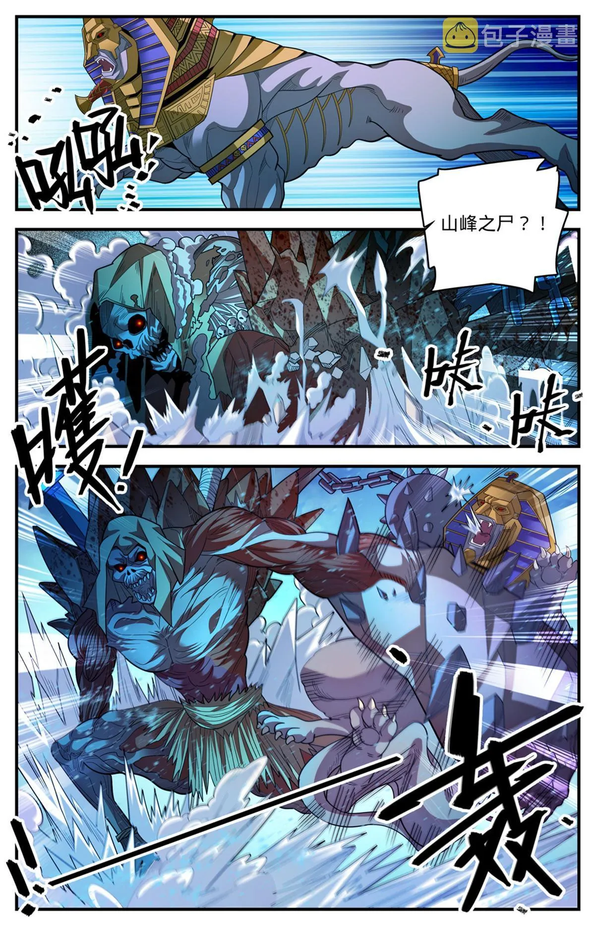 869 我没有教过你在战场流泪 第12页