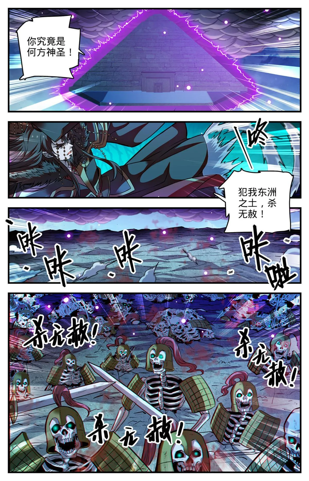 870 帝王之战？！ 第2页