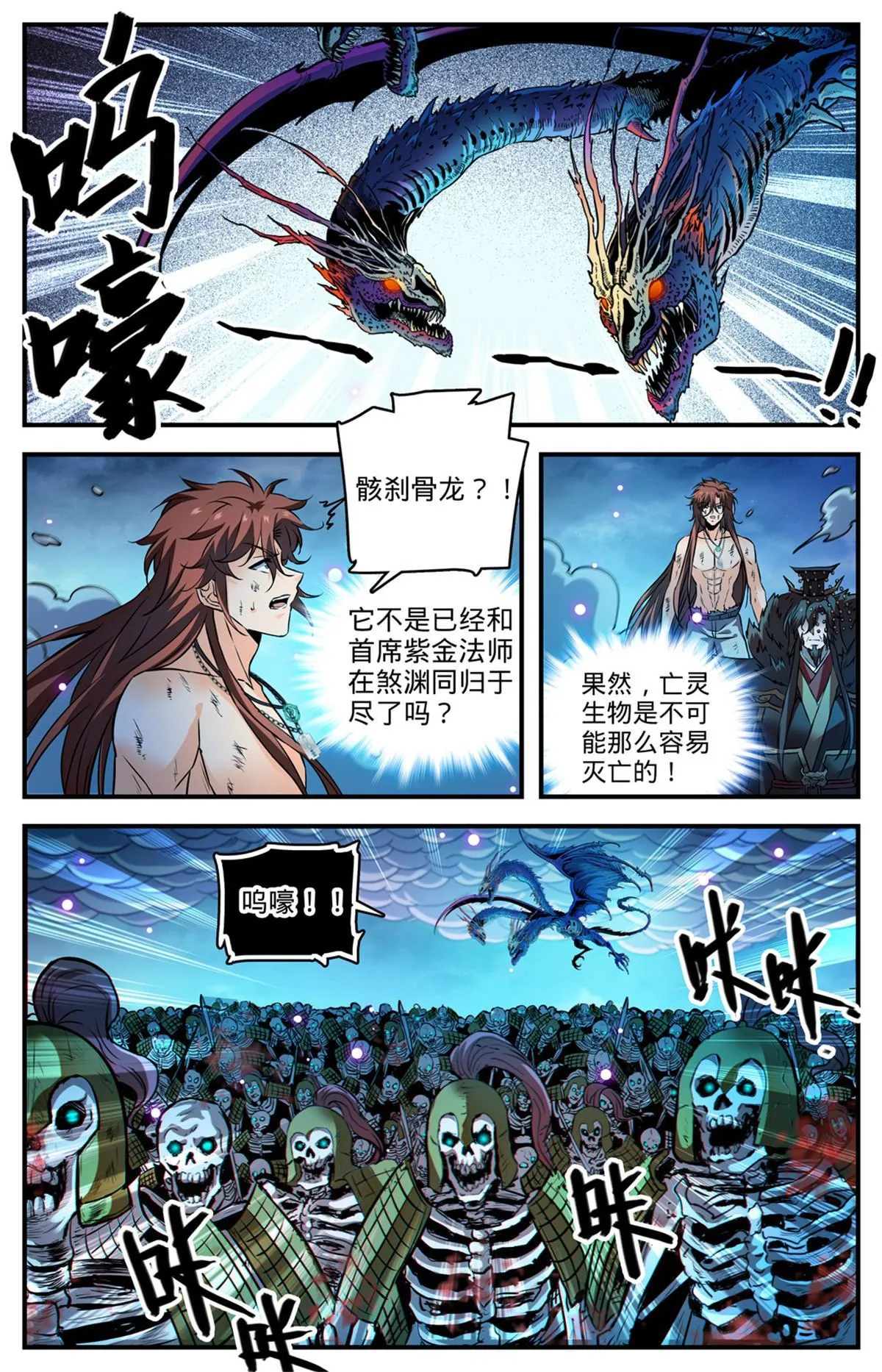 870 帝王之战？！ 第3页