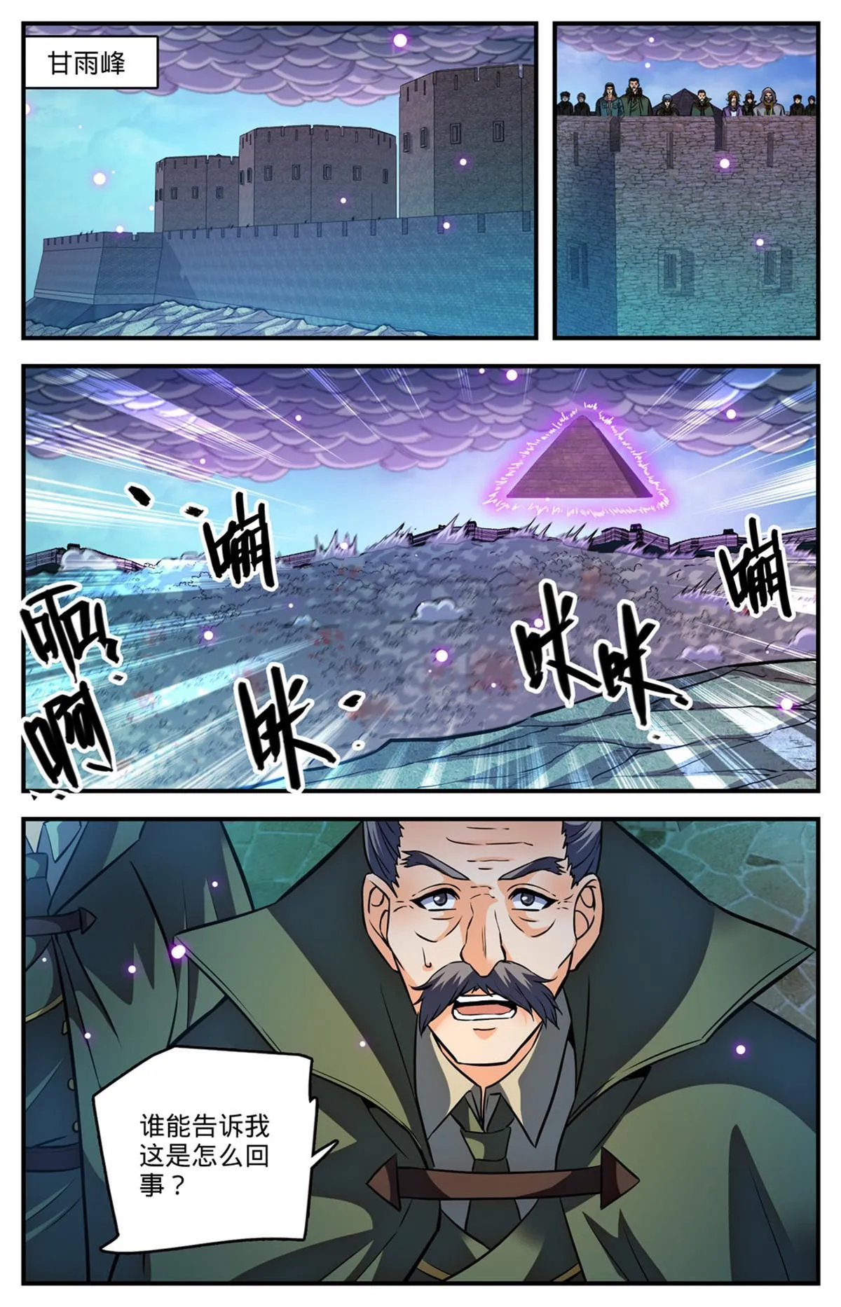 870 帝王之战？！ 第5页
