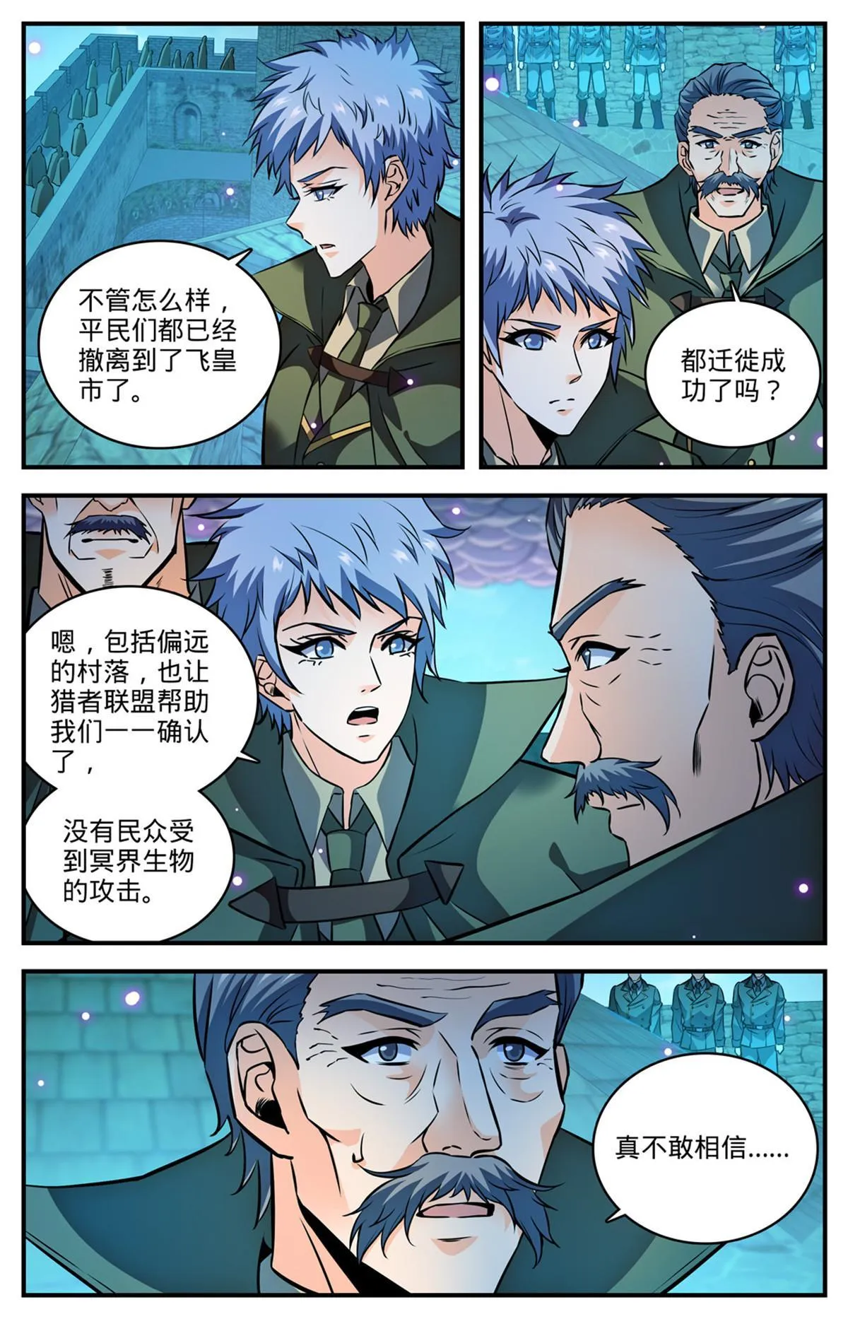 870 帝王之战？！ 第7页