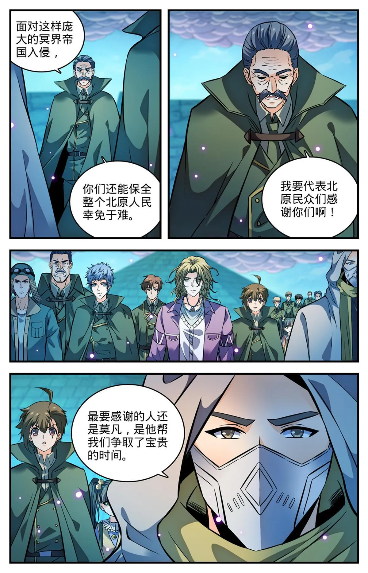 870 帝王之战？！ 第8页