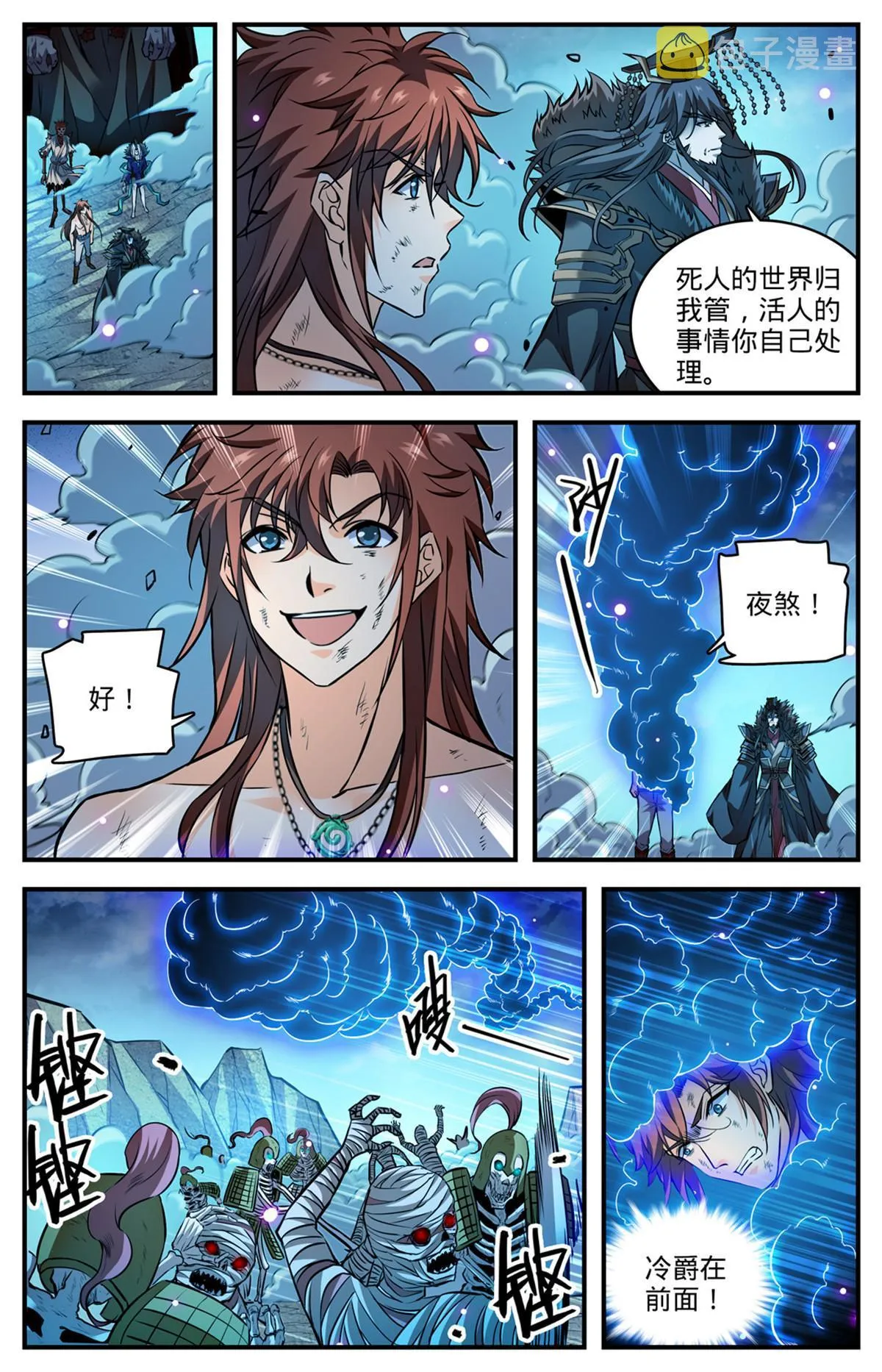 870 帝王之战？！ 第9页