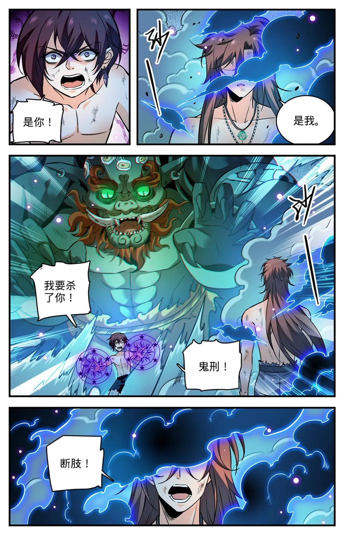870 帝王之战？！ 第11页