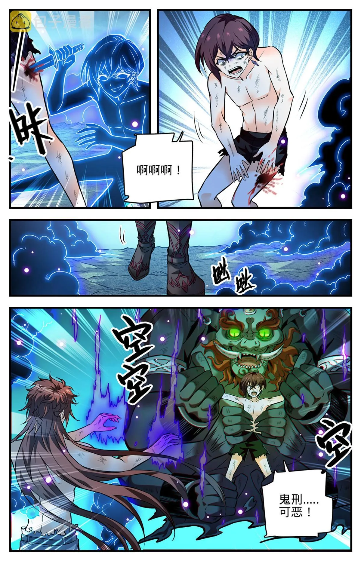 870 帝王之战？！ 第12页