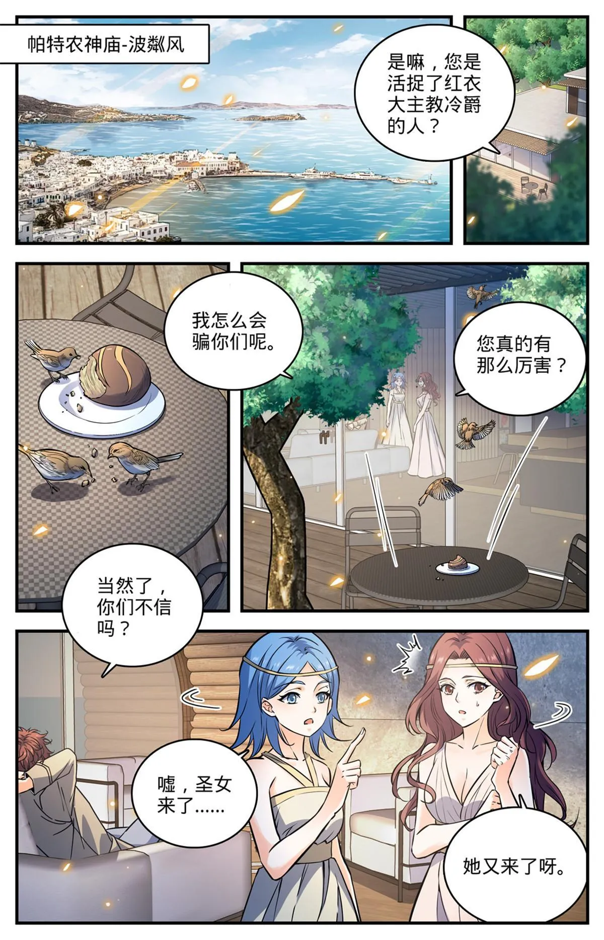 872 猎脏者 第2页