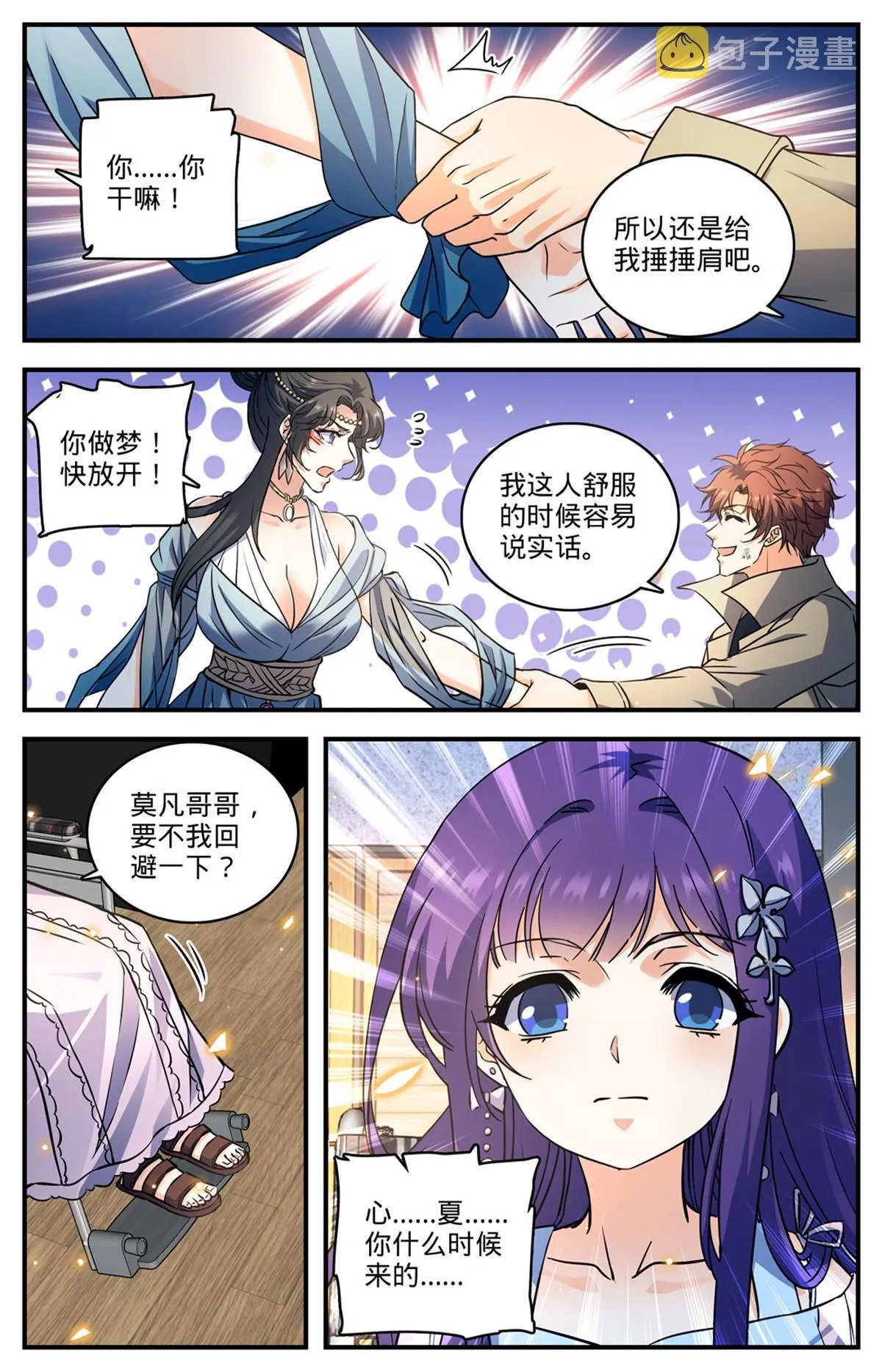 872 猎脏者 第6页