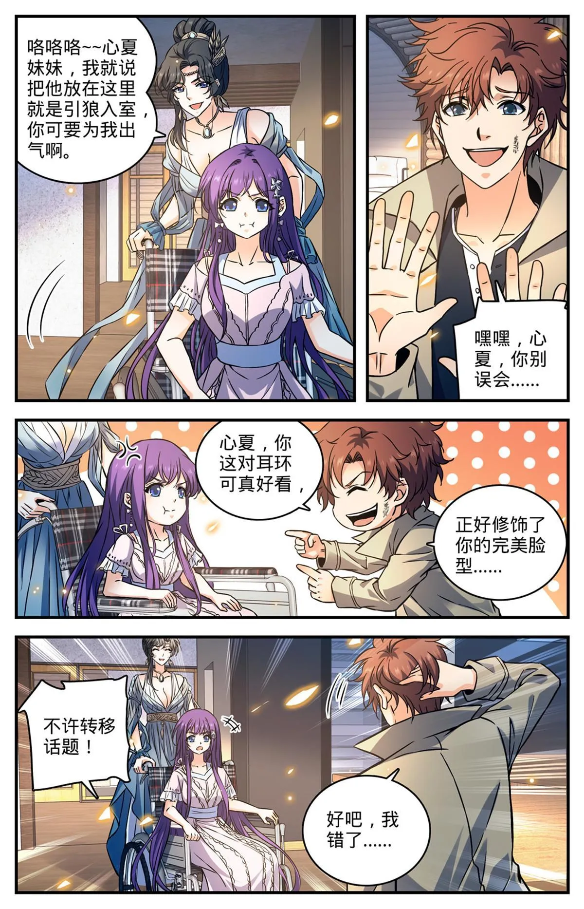 872 猎脏者 第7页