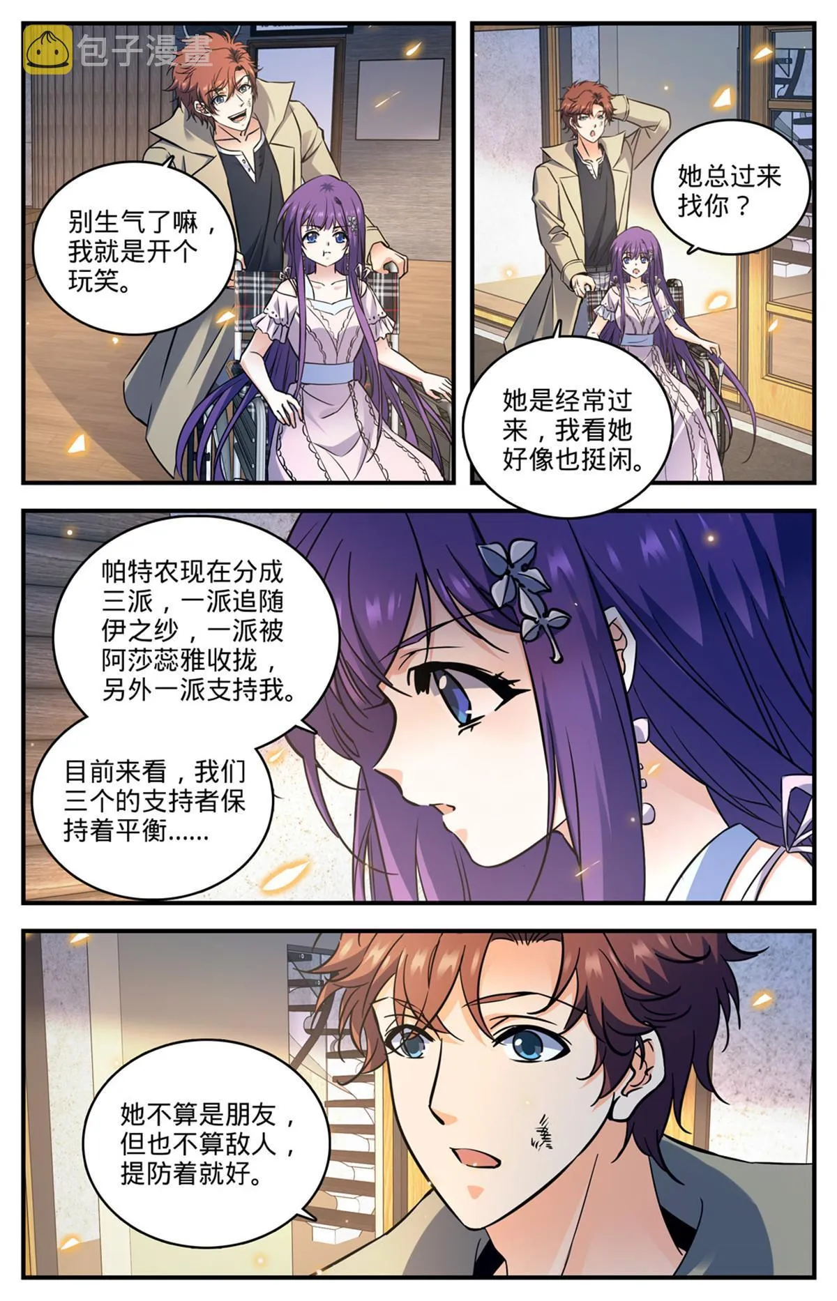 872 猎脏者 第8页