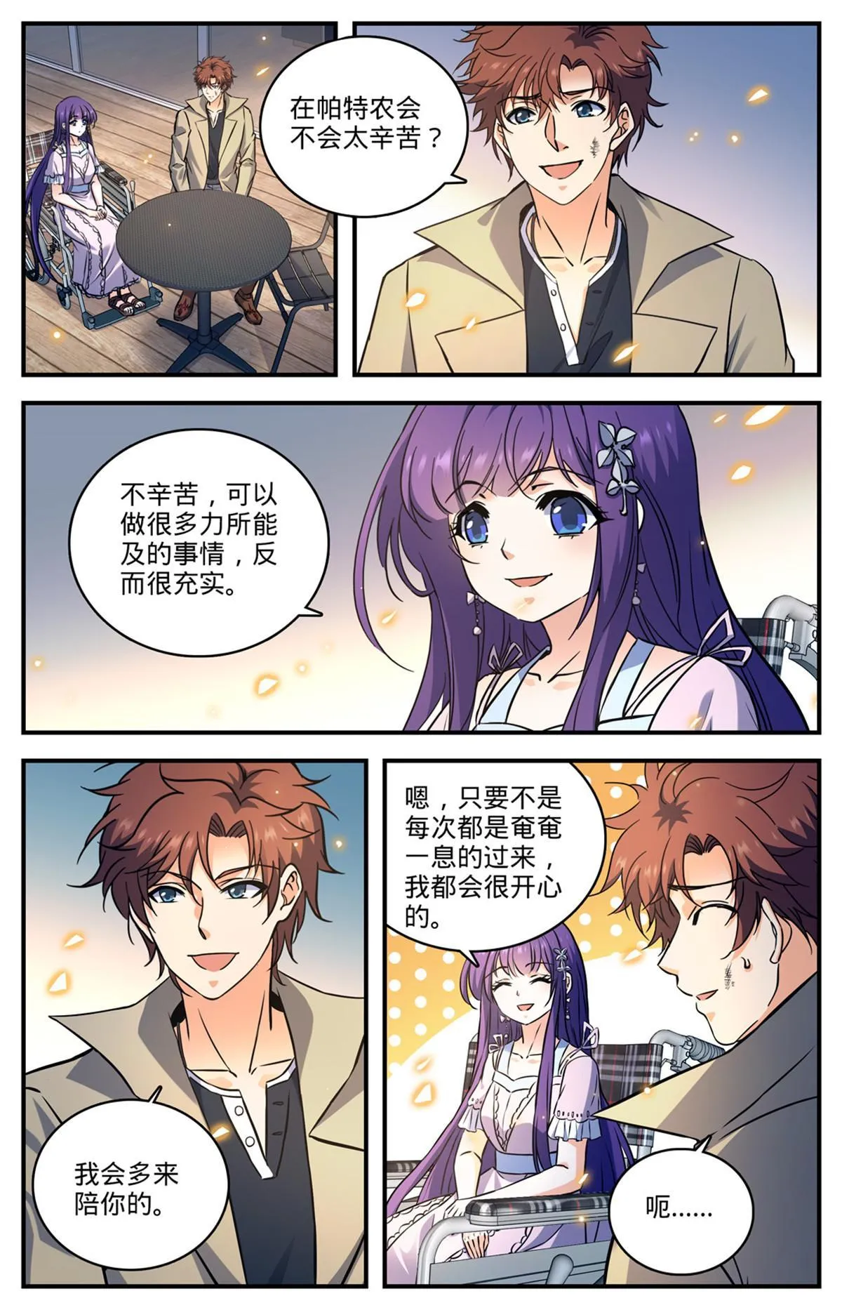 872 猎脏者 第9页