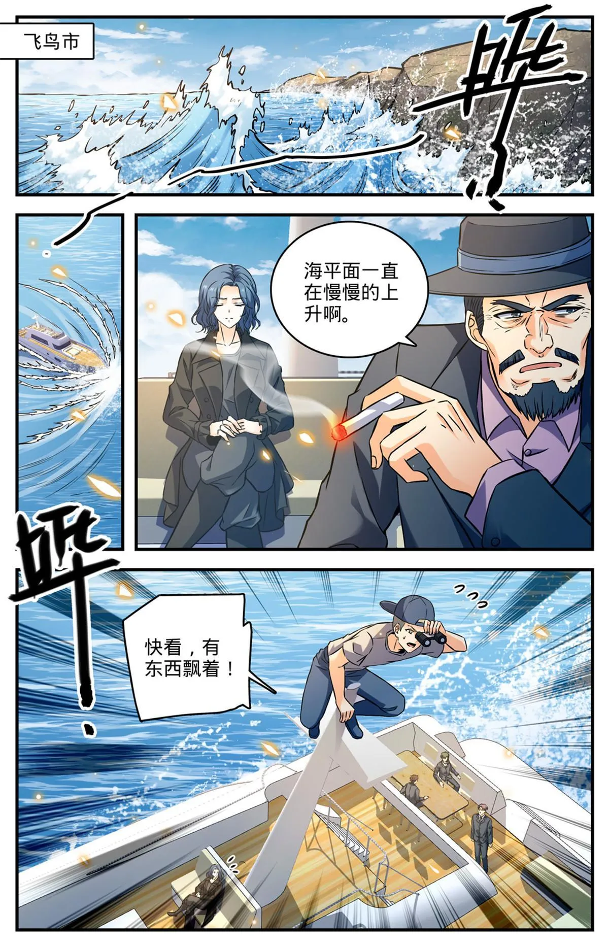 872 猎脏者 第10页