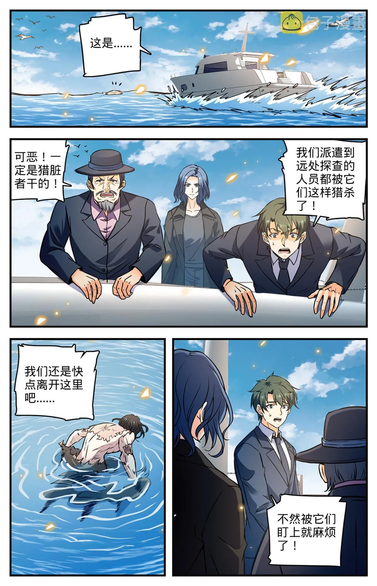 872 猎脏者 第11页