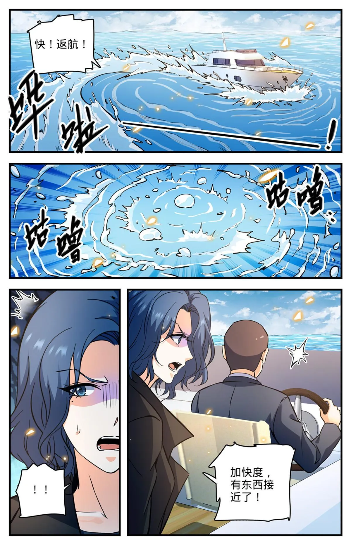 872 猎脏者 第12页