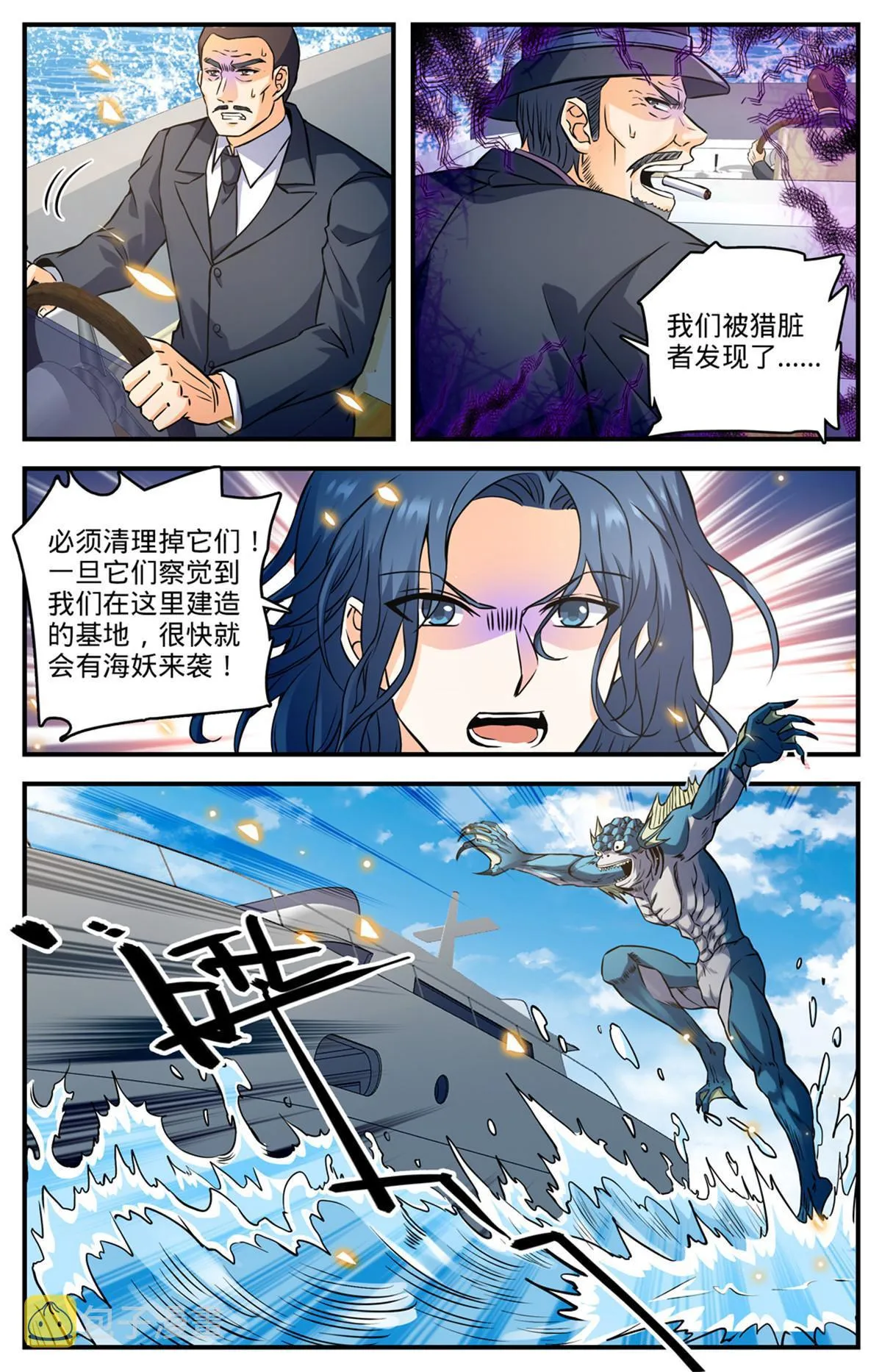872 猎脏者 第13页