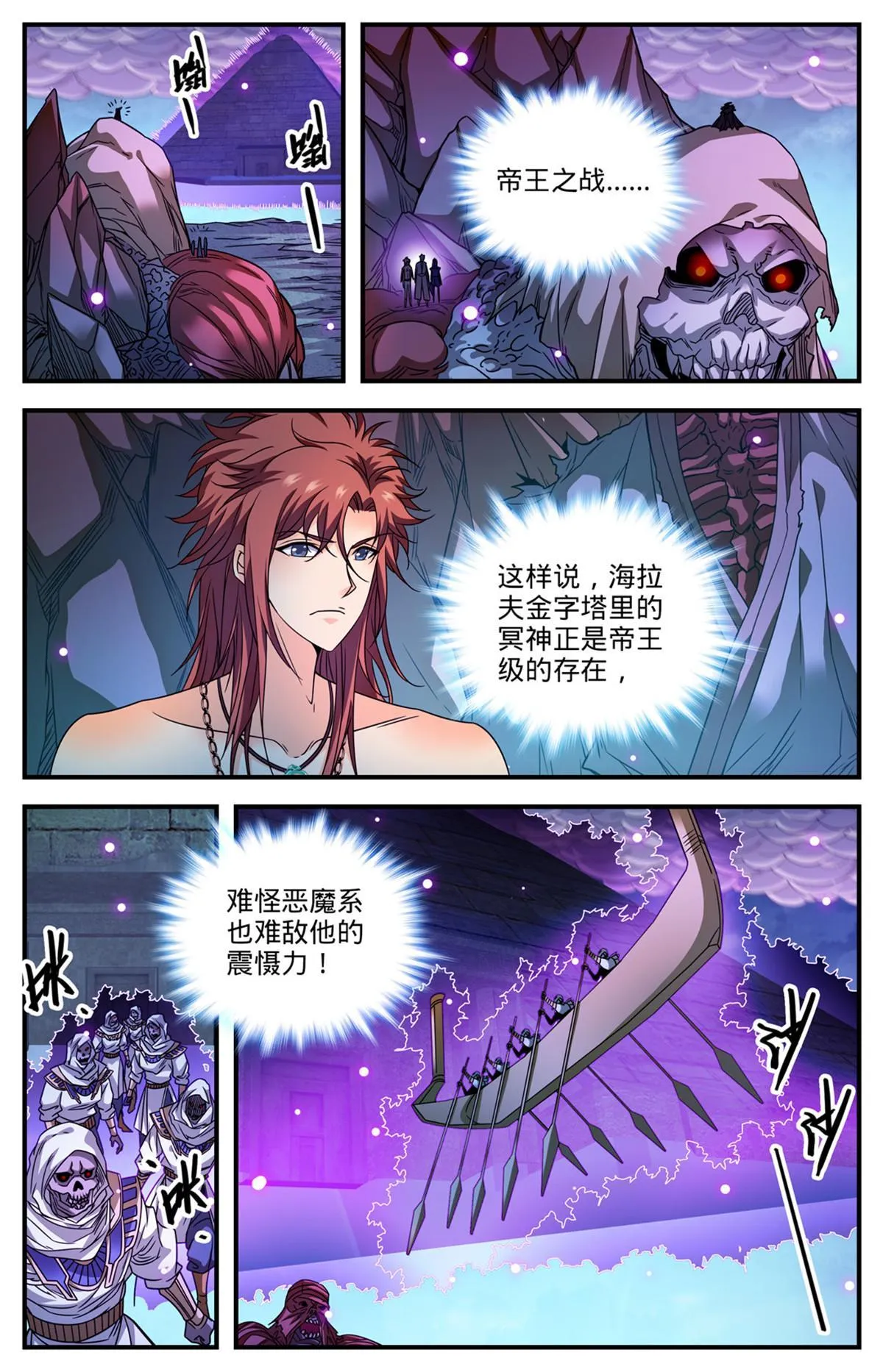 871 杀回去！ 第2页