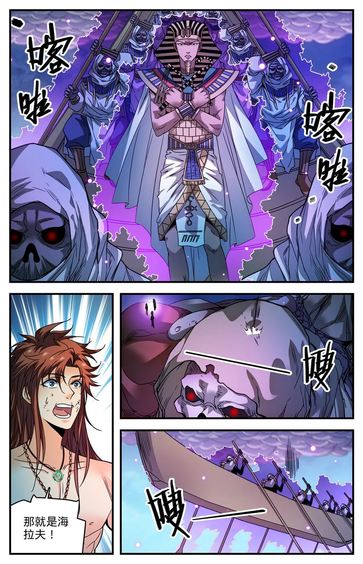 871 杀回去！ 第3页