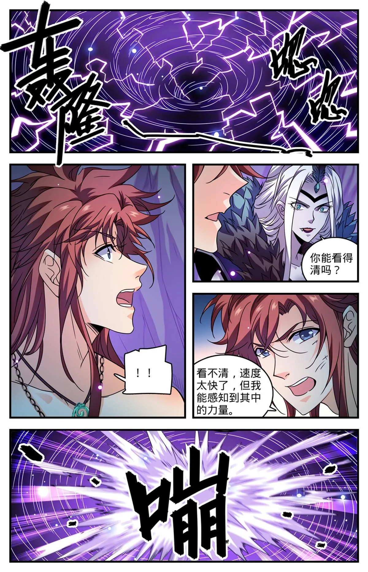 871 杀回去！ 第4页