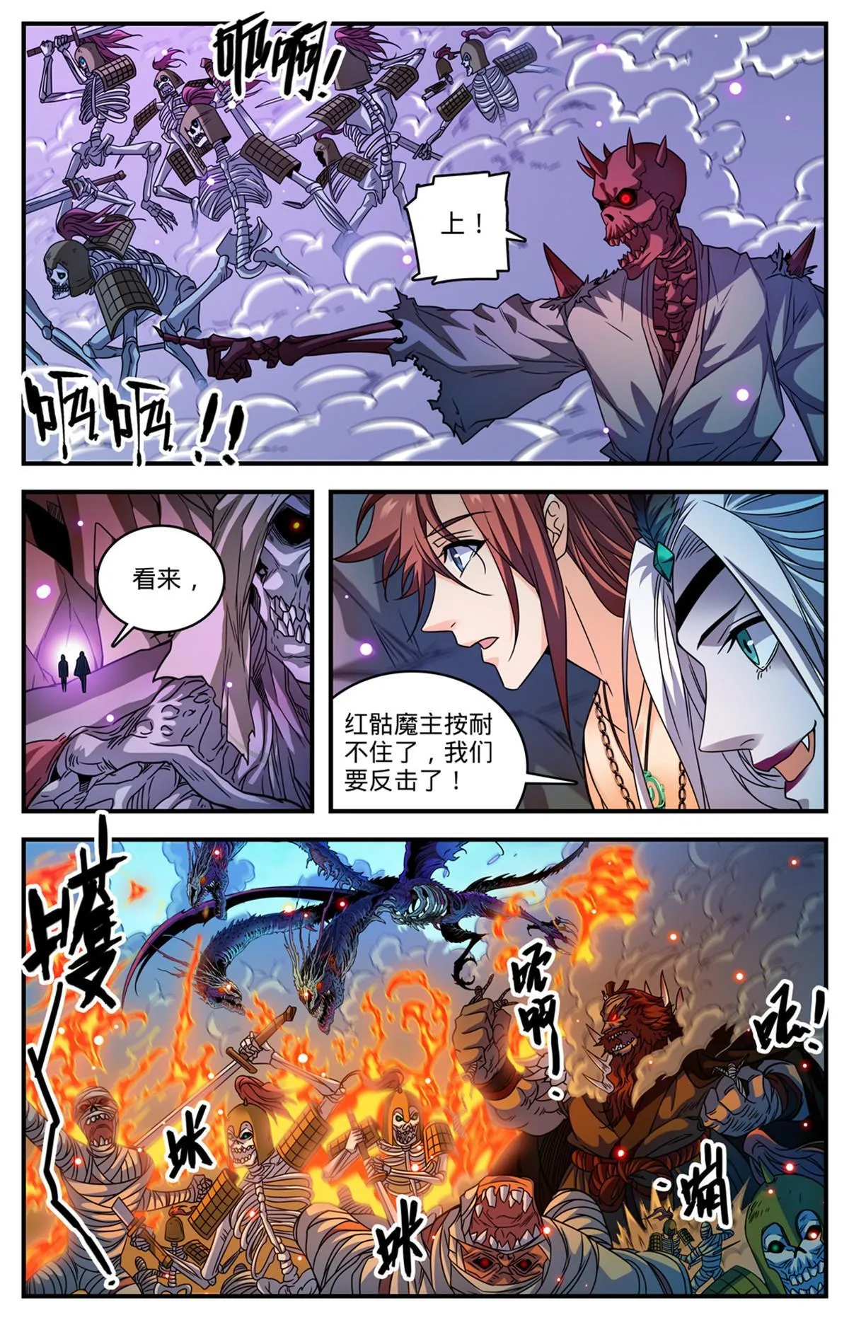 871 杀回去！ 第5页