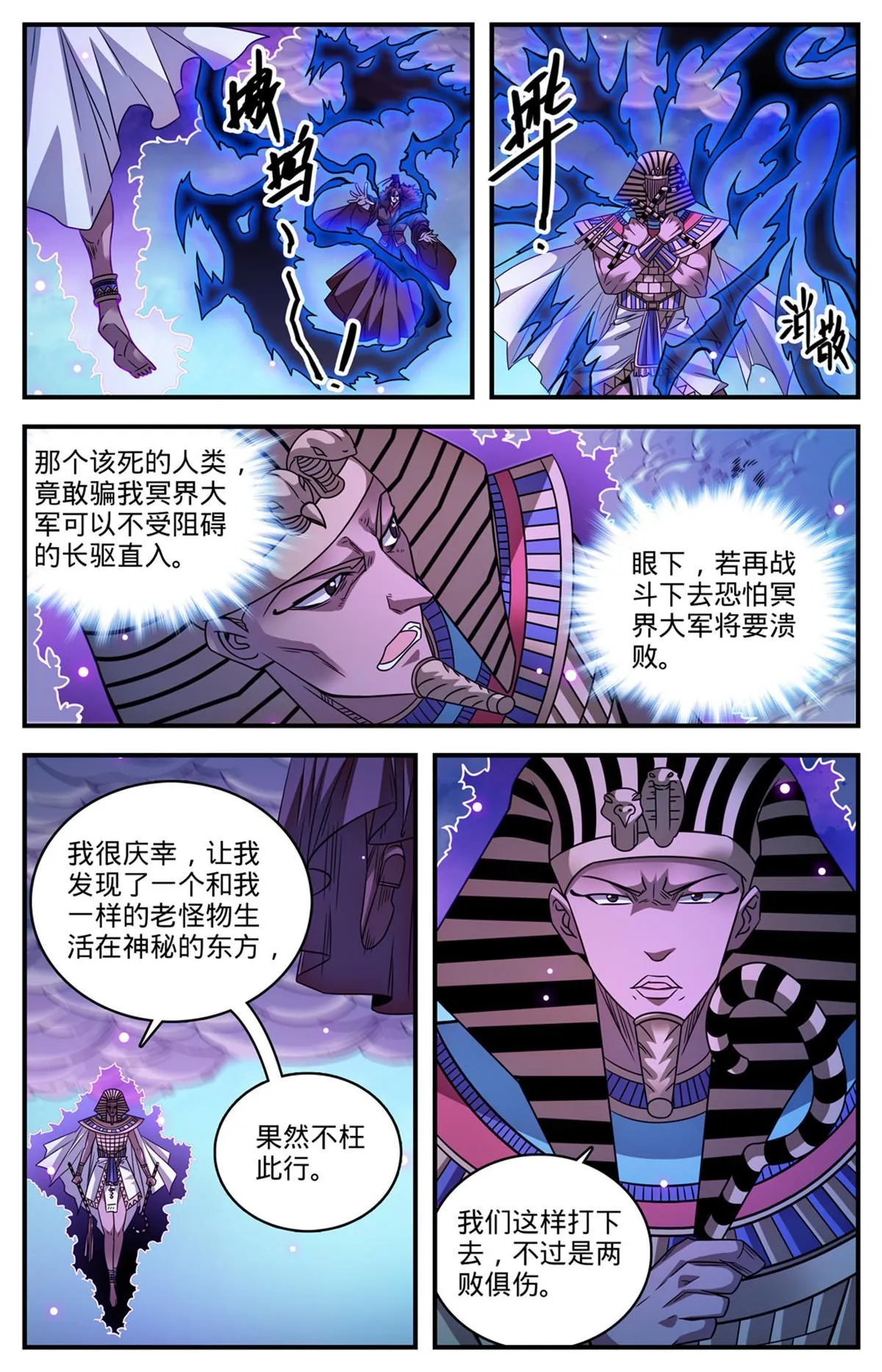 871 杀回去！ 第6页