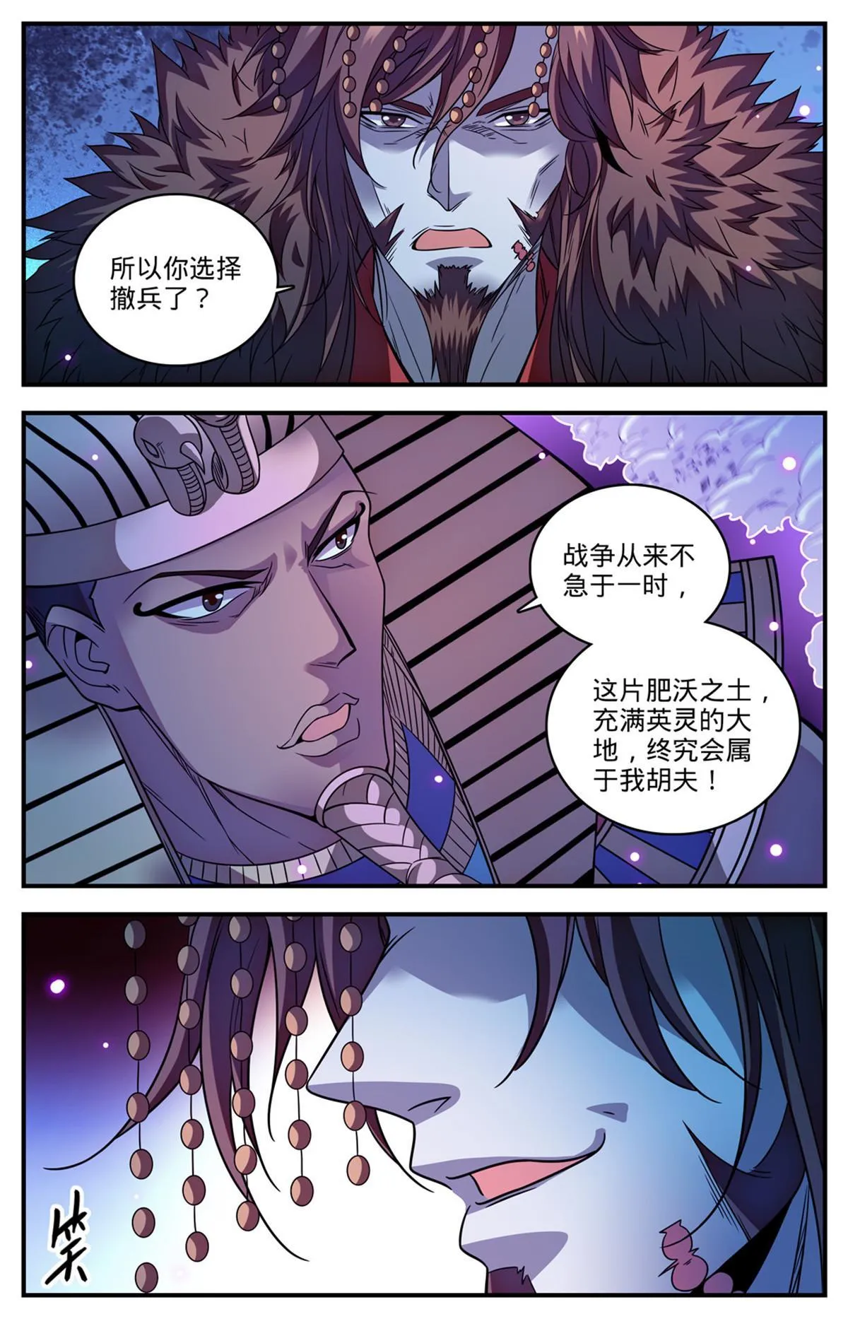 871 杀回去！ 第7页