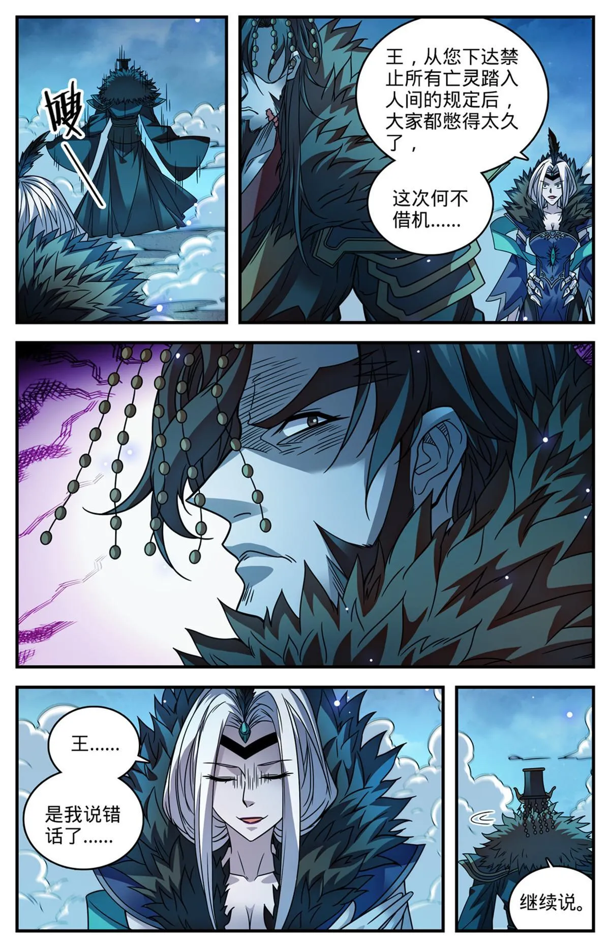 871 杀回去！ 第9页