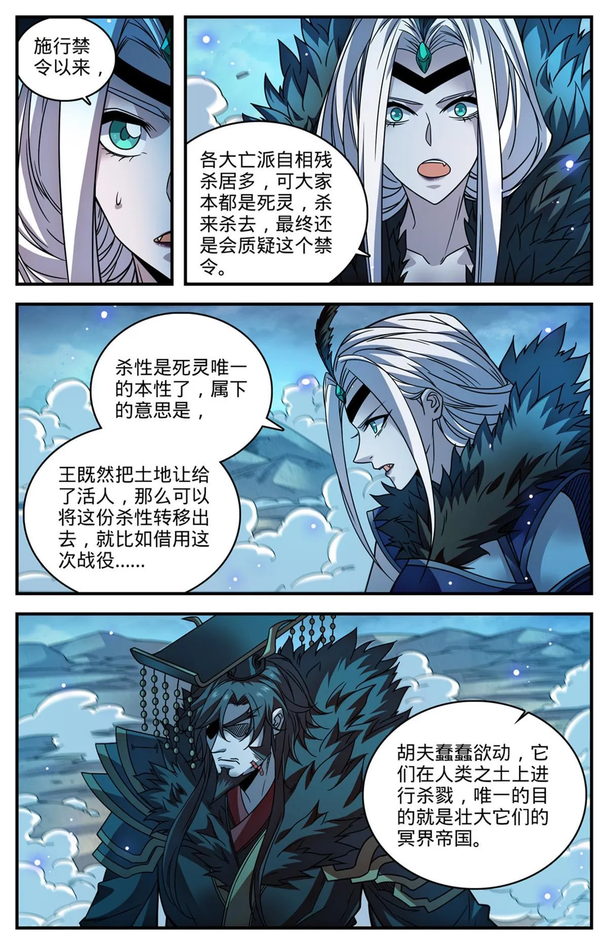 871 杀回去！ 第10页