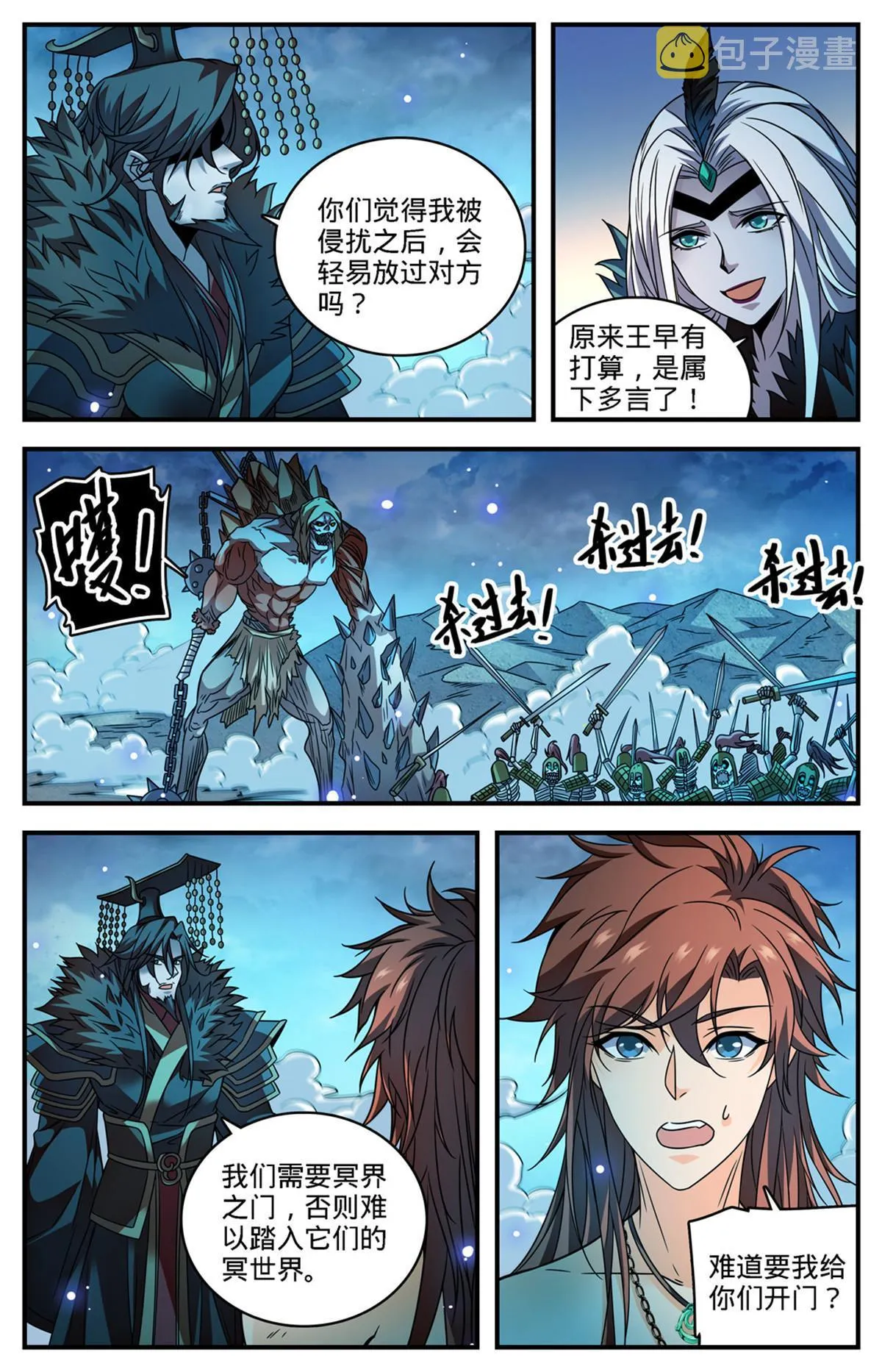 871 杀回去！ 第11页