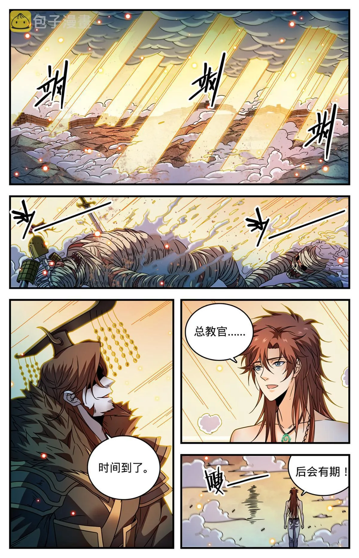 871 杀回去！ 第13页