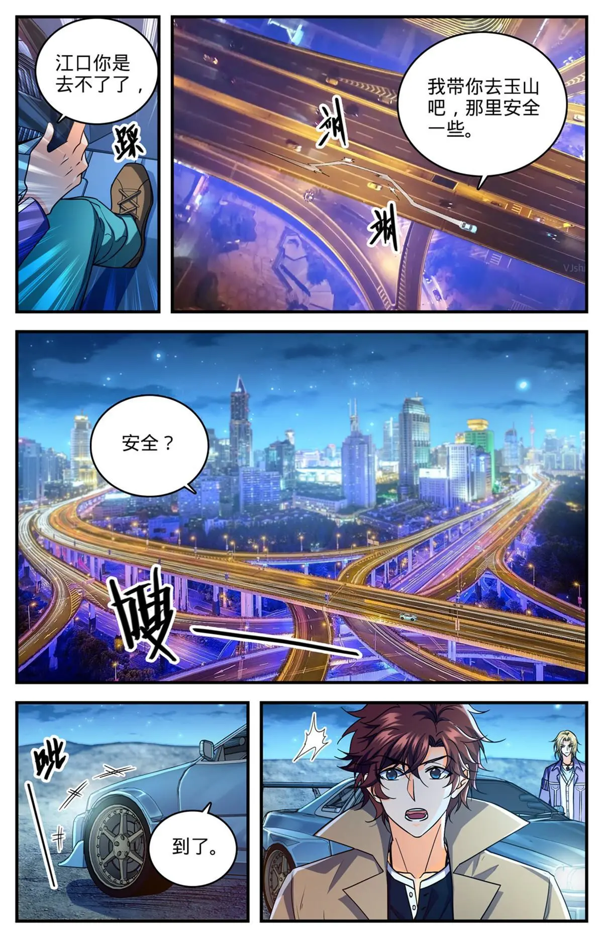 873 海平面之危 第4页