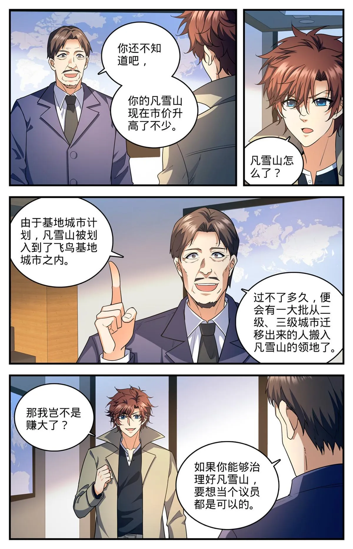 873 海平面之危 第10页