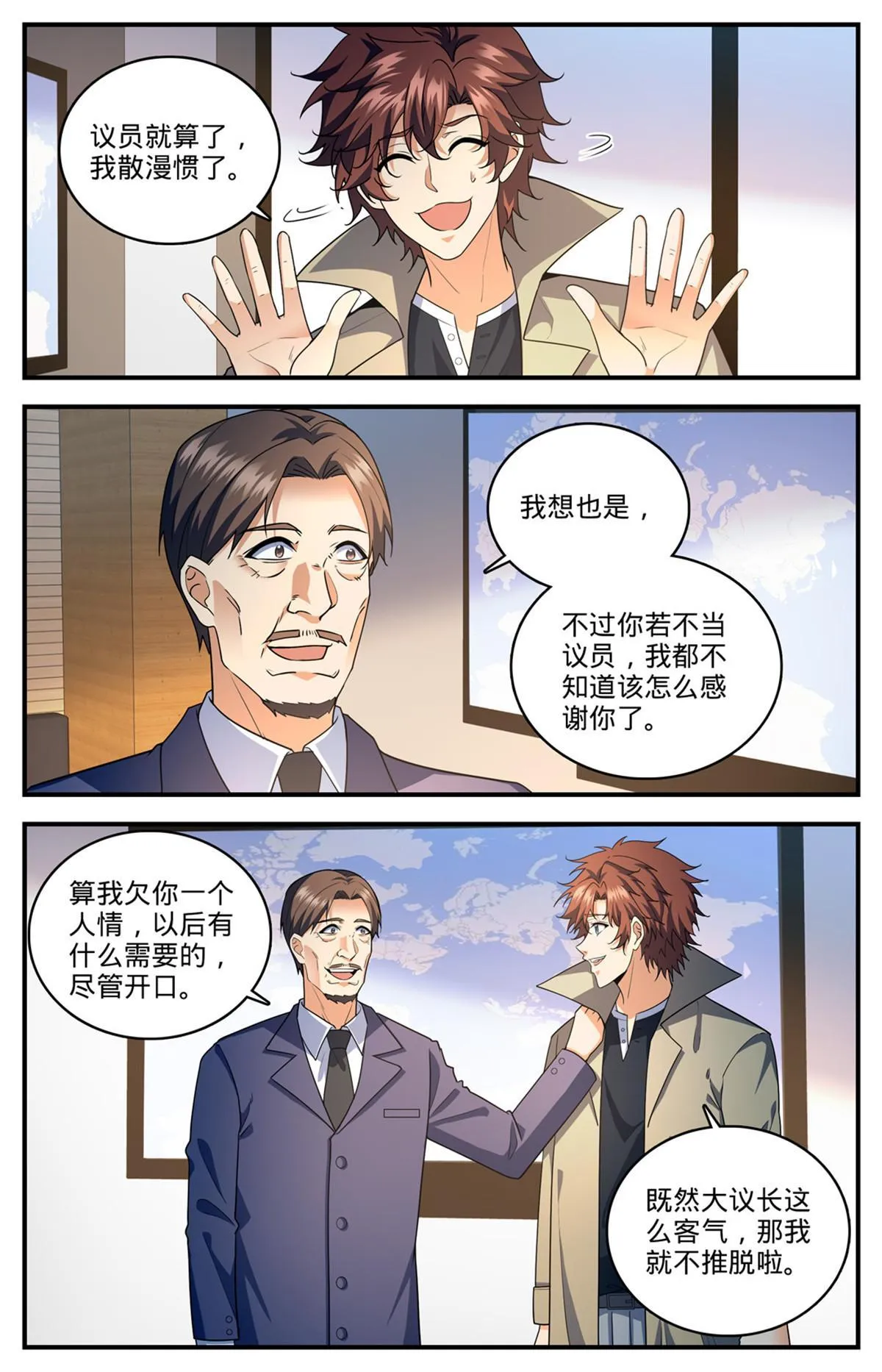 873 海平面之危 第11页