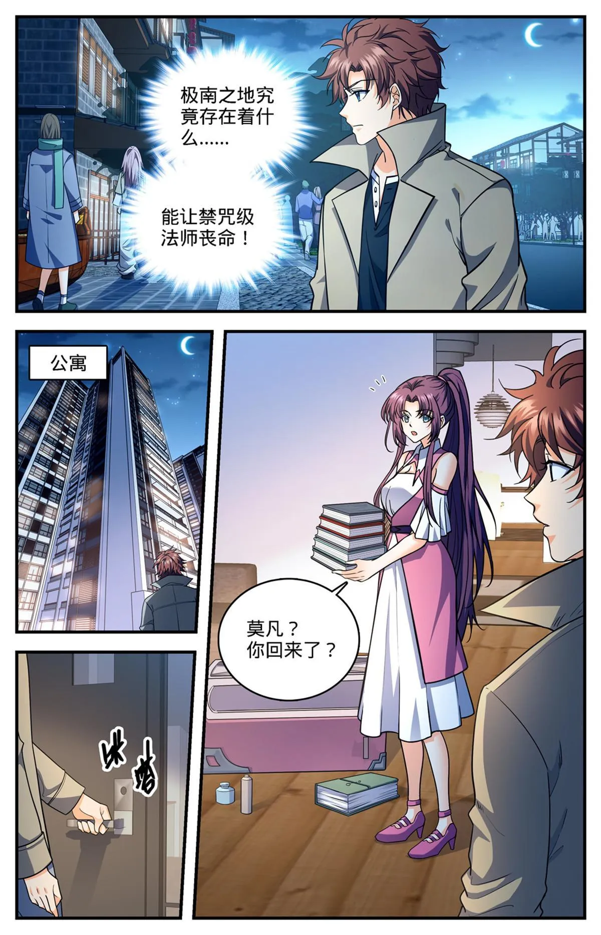 873 海平面之危 第13页
