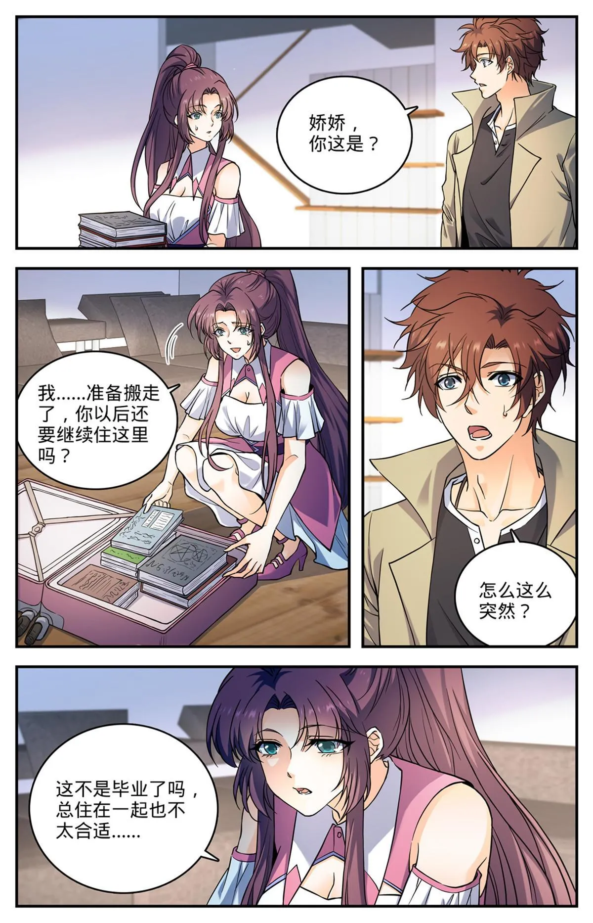 874 教育之路 第2页