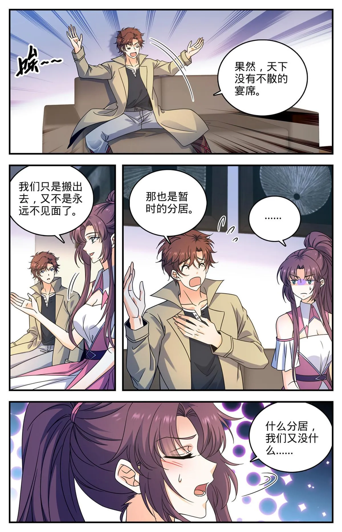 874 教育之路 第3页