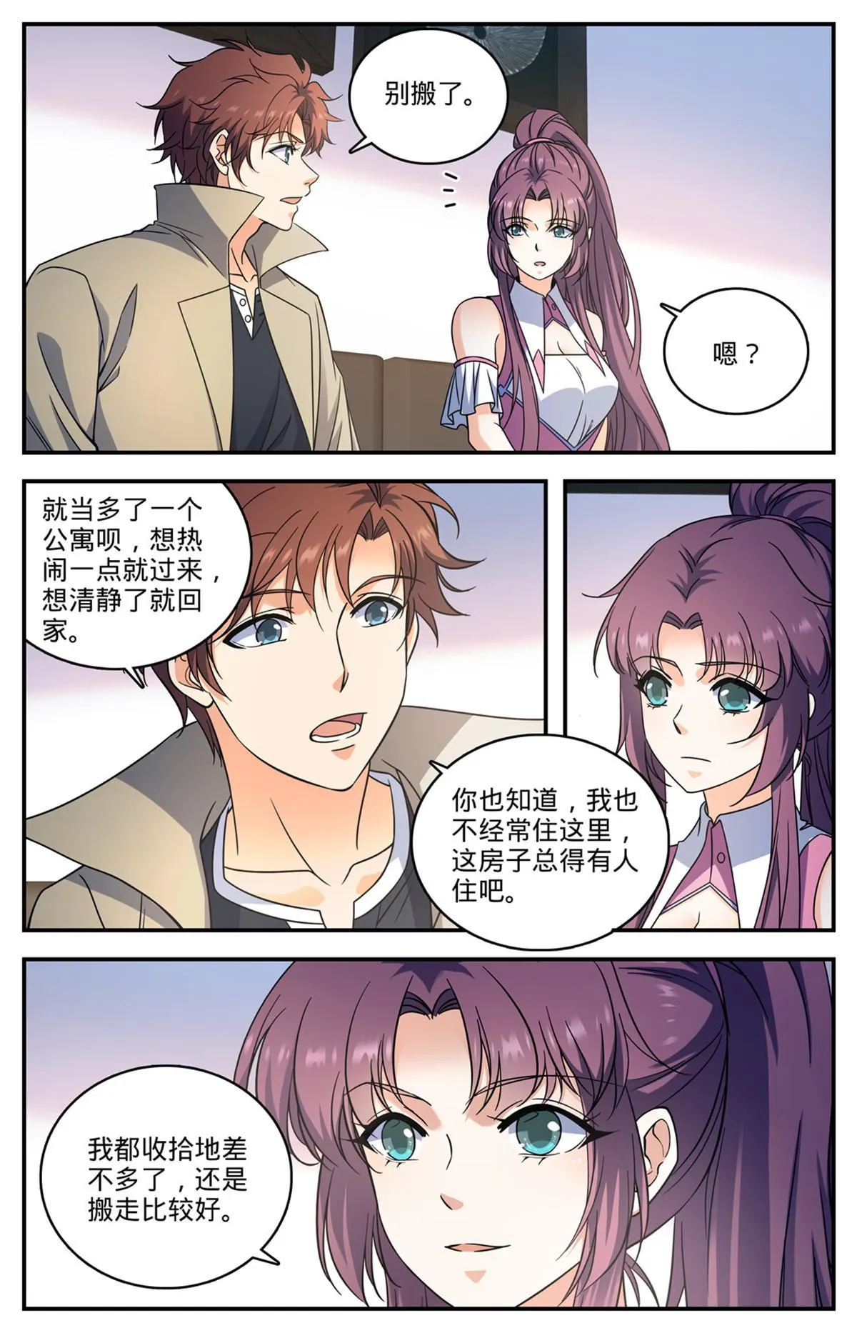 874 教育之路 第4页