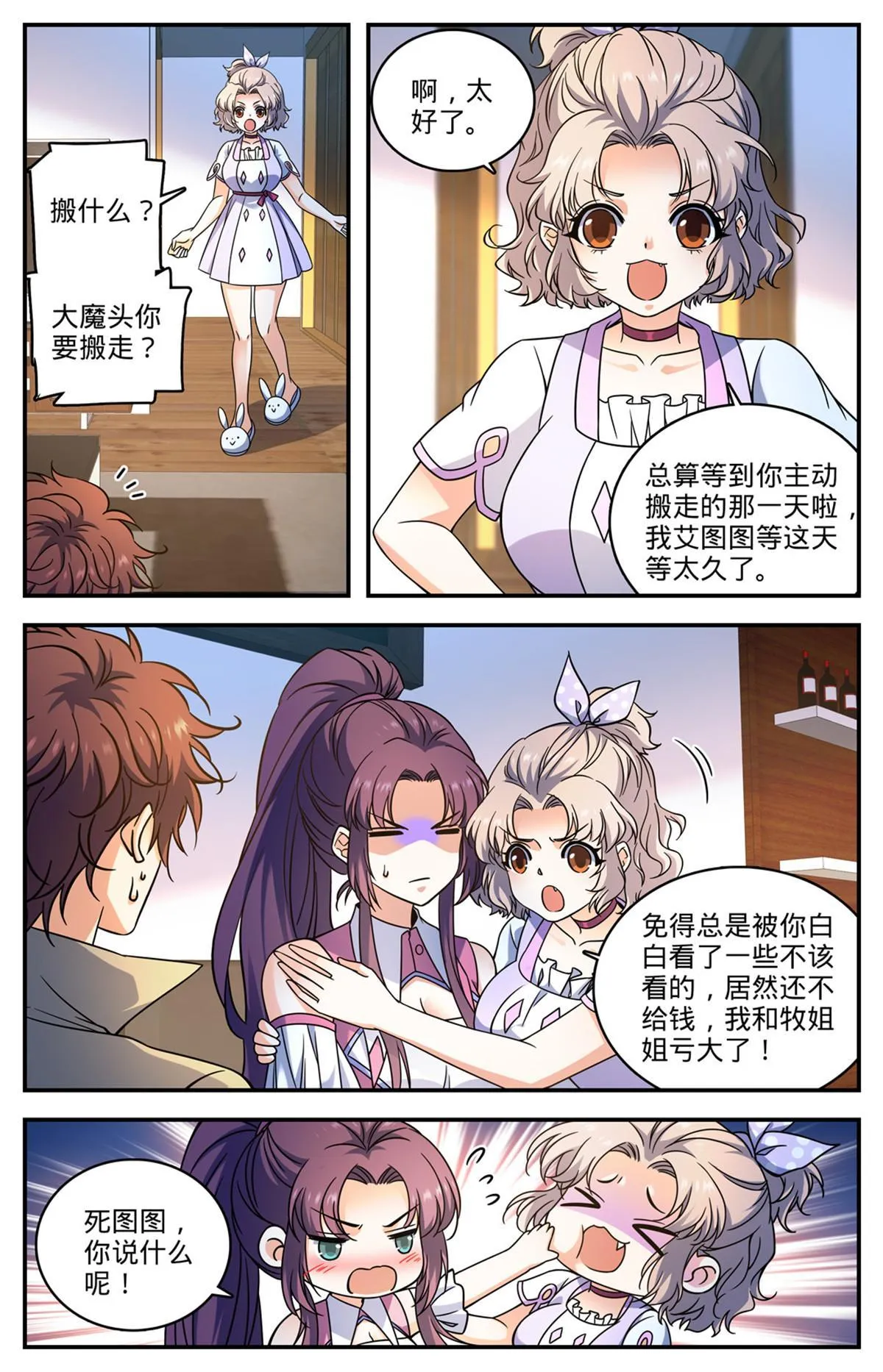 874 教育之路 第5页