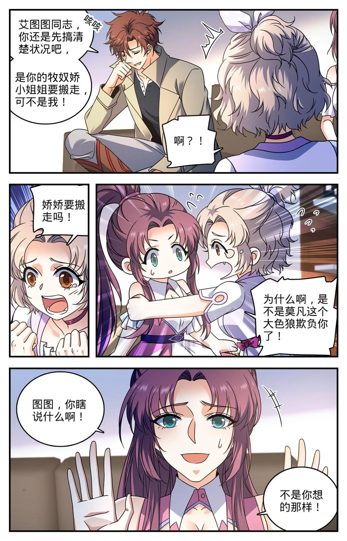 874 教育之路 第6页