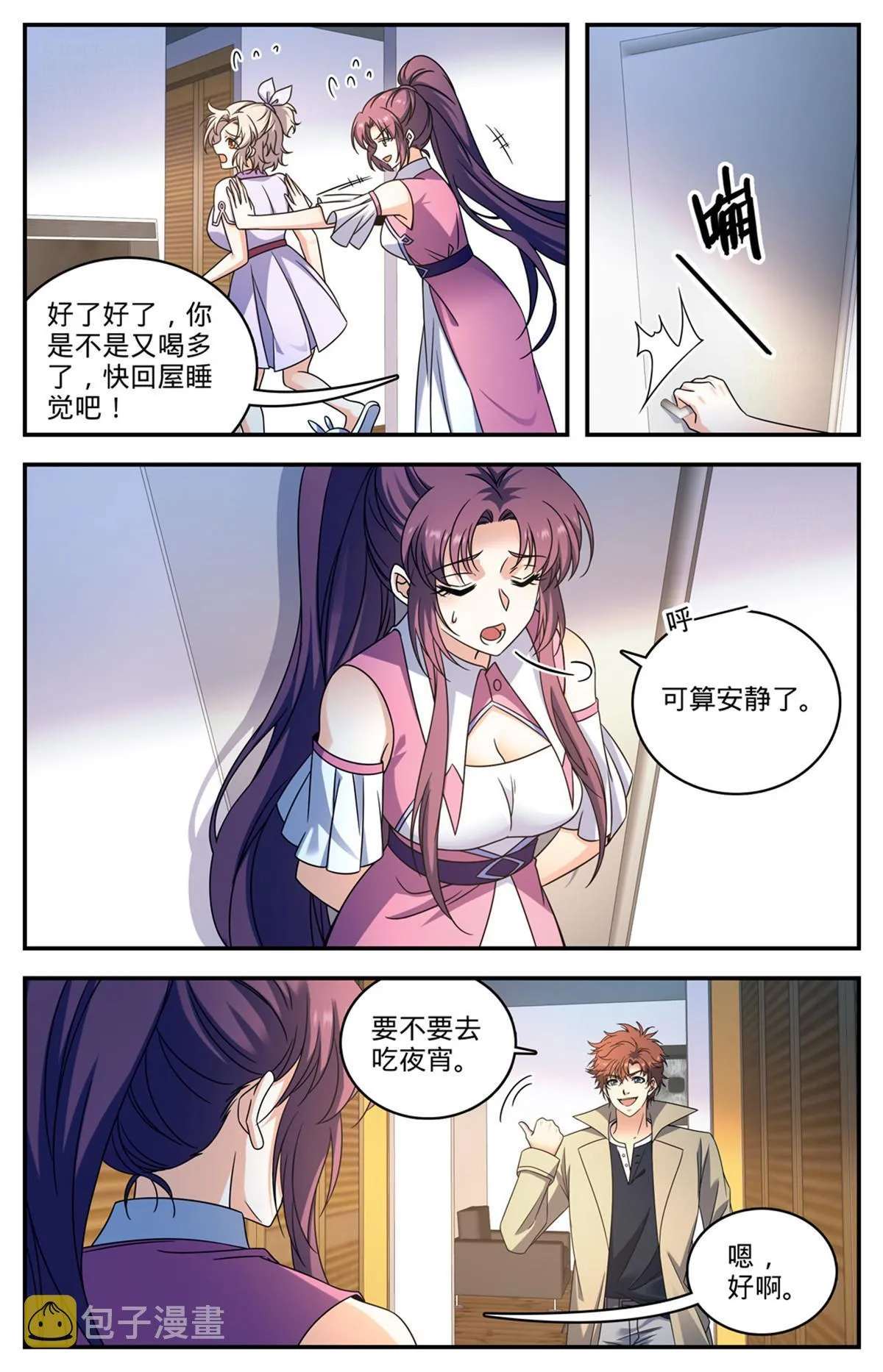 874 教育之路 第7页