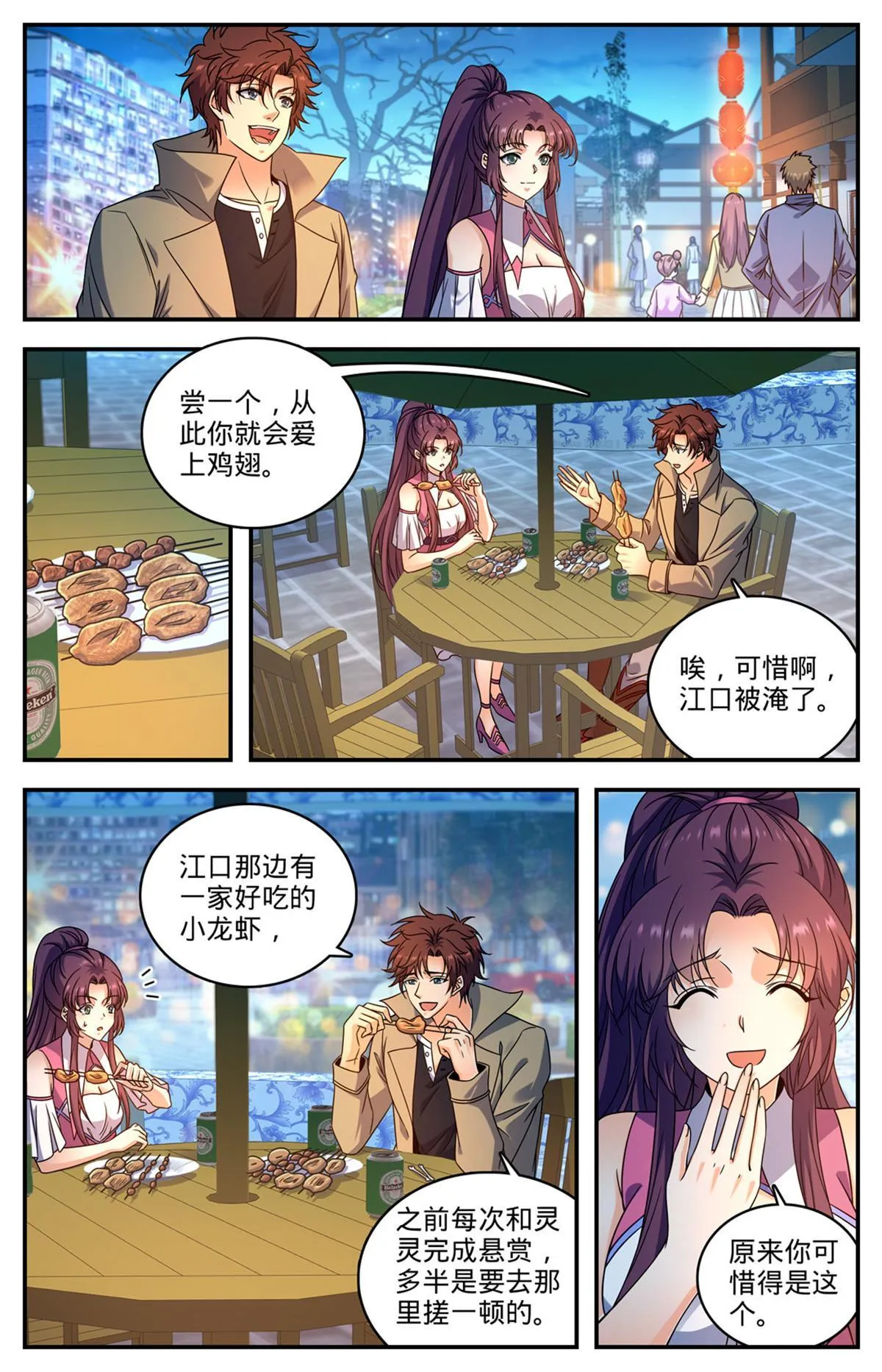 874 教育之路 第8页