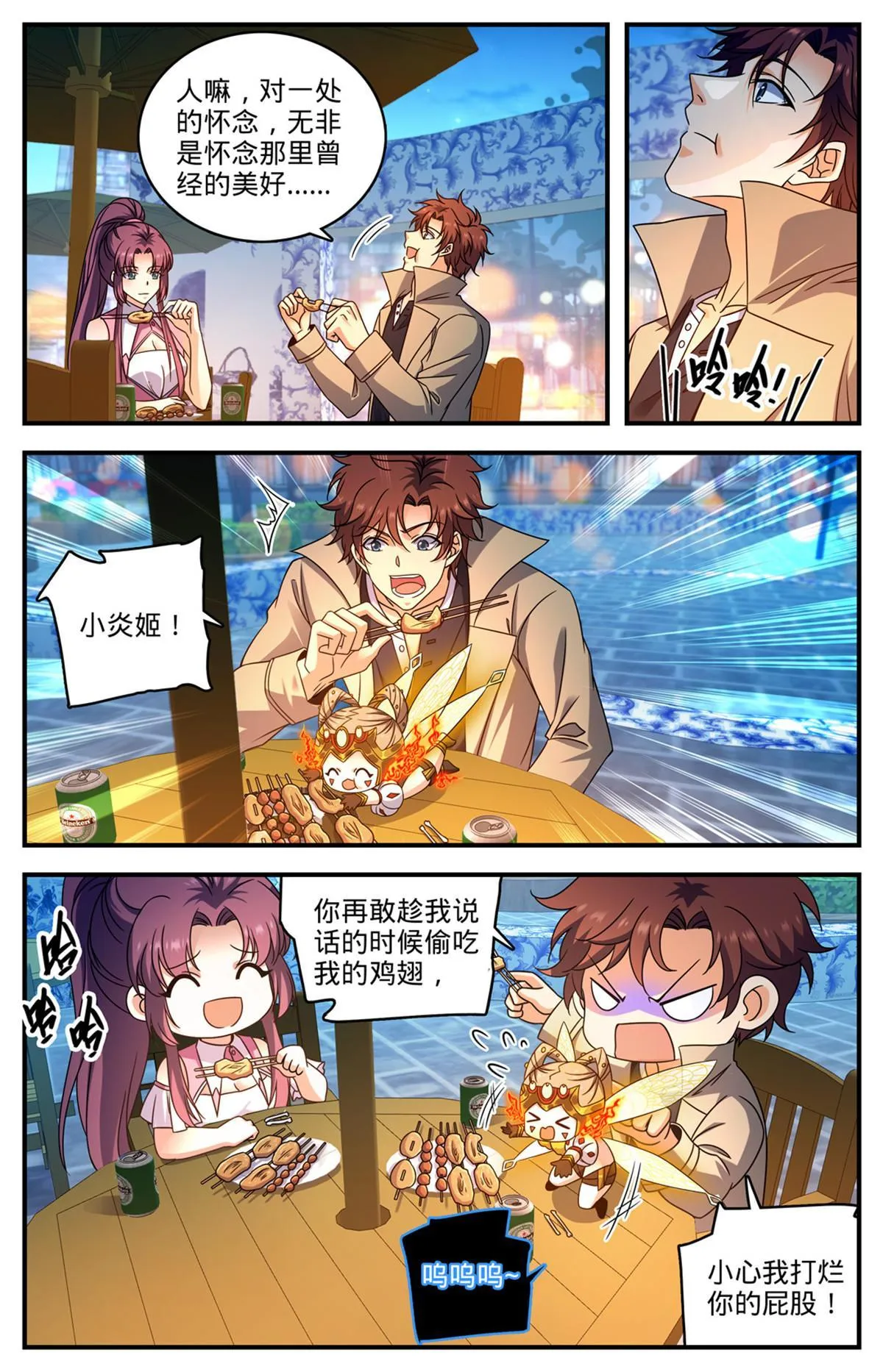 874 教育之路 第9页