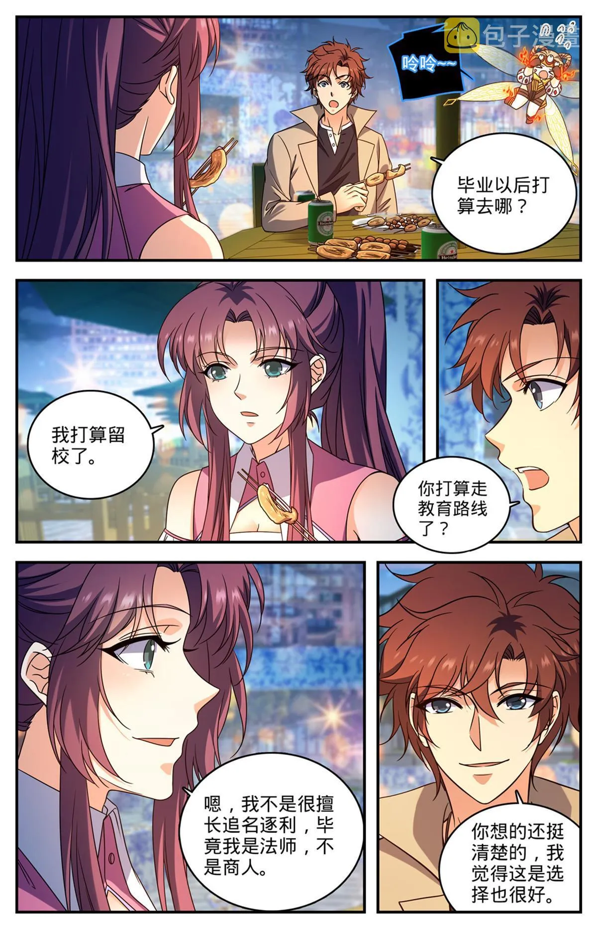 874 教育之路 第10页