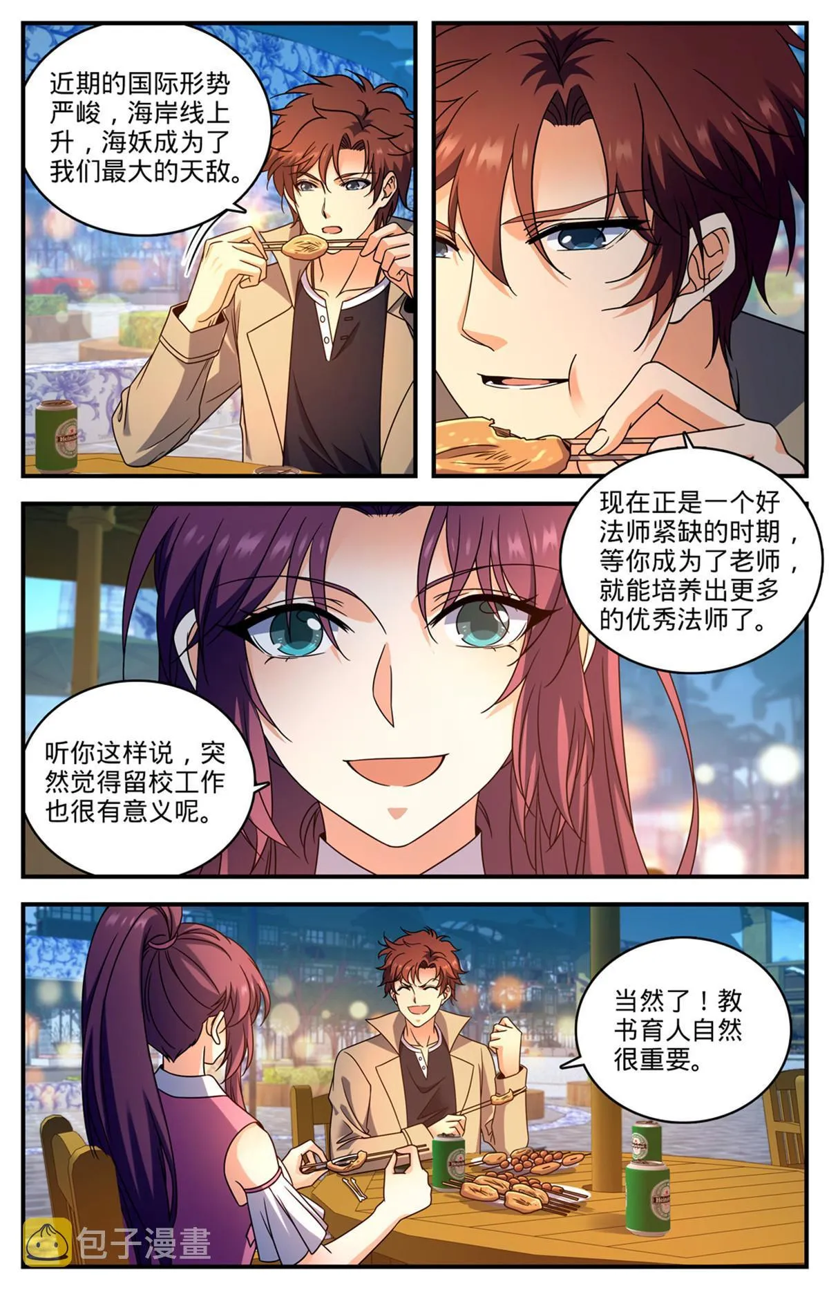 874 教育之路 第11页