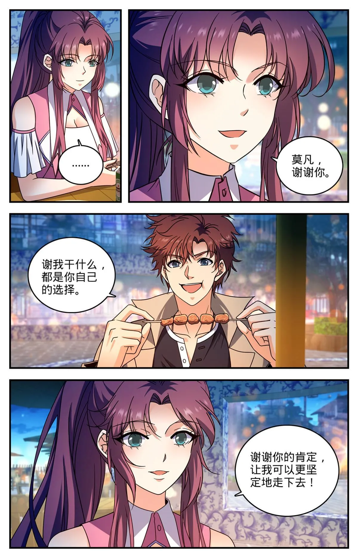 874 教育之路 第12页
