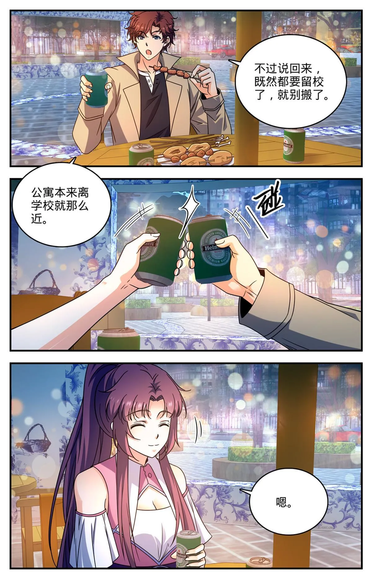 874 教育之路 第13页