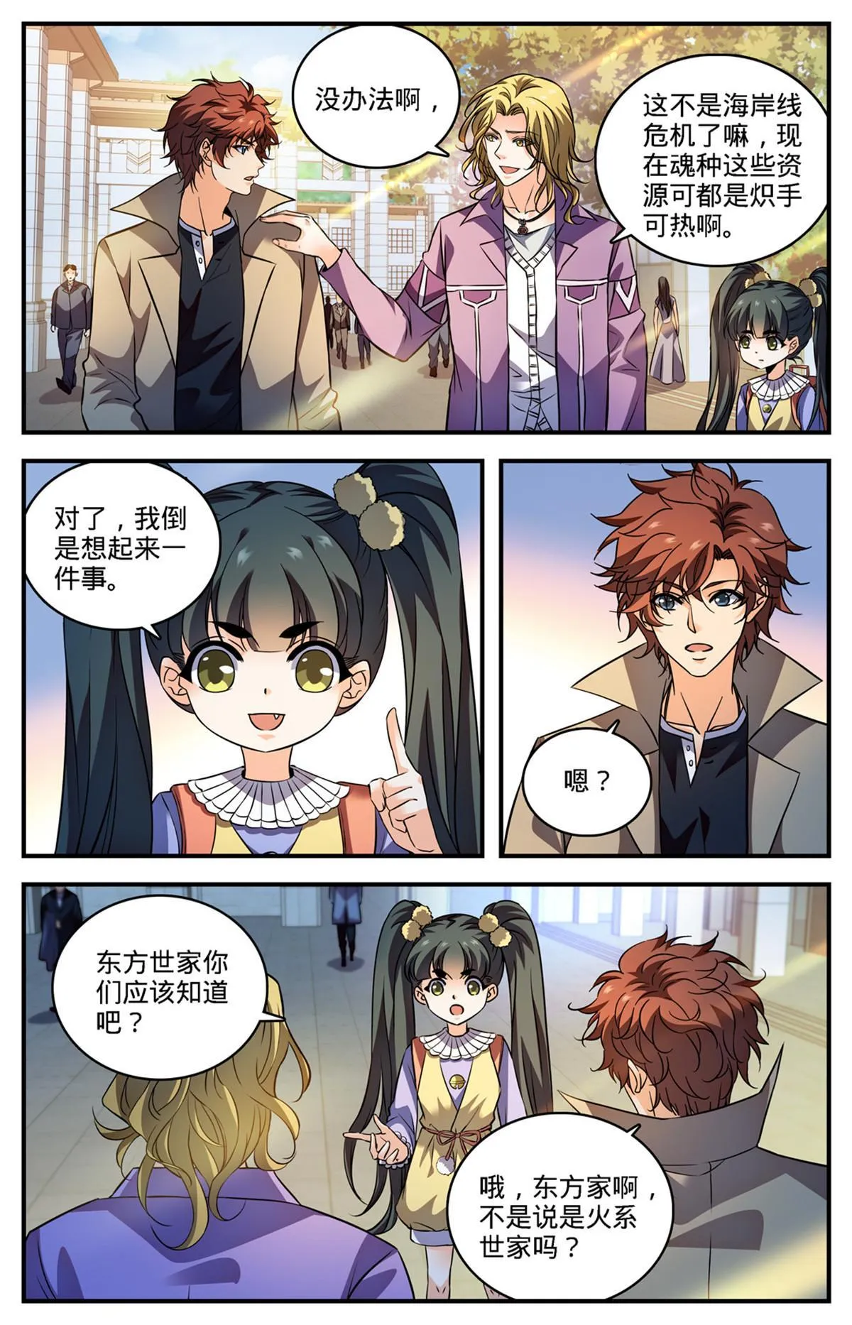 875 躺枪躺得舒爽 第4页