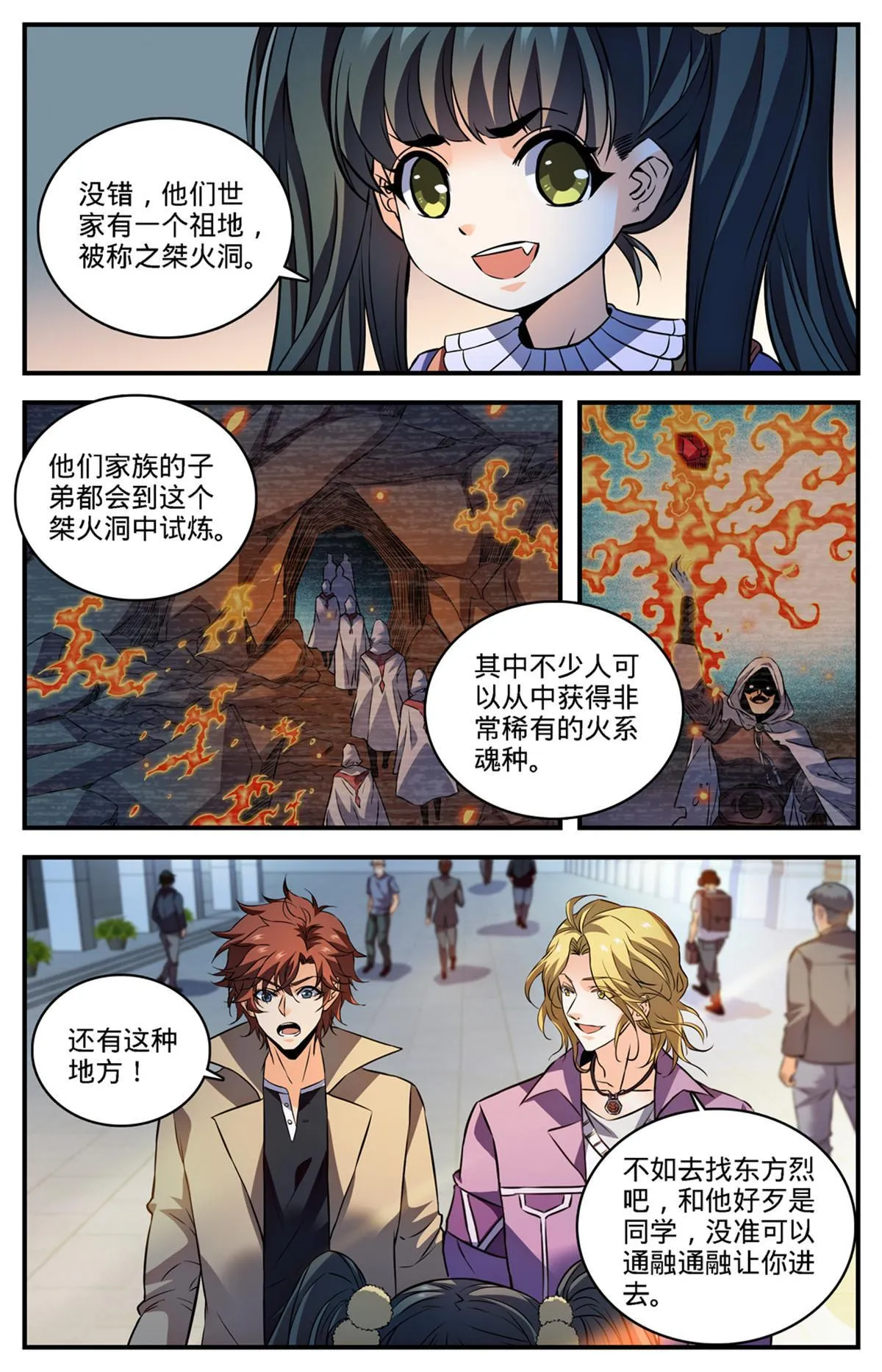 875 躺枪躺得舒爽 第5页