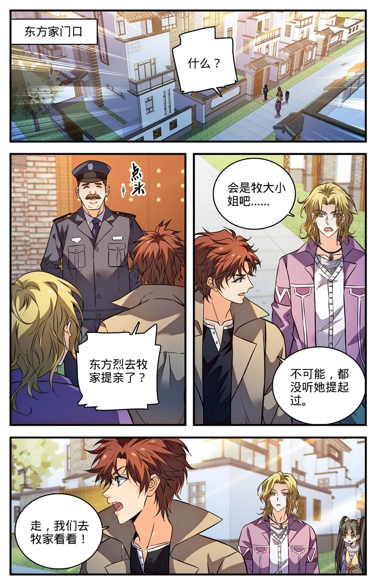 875 躺枪躺得舒爽 第6页